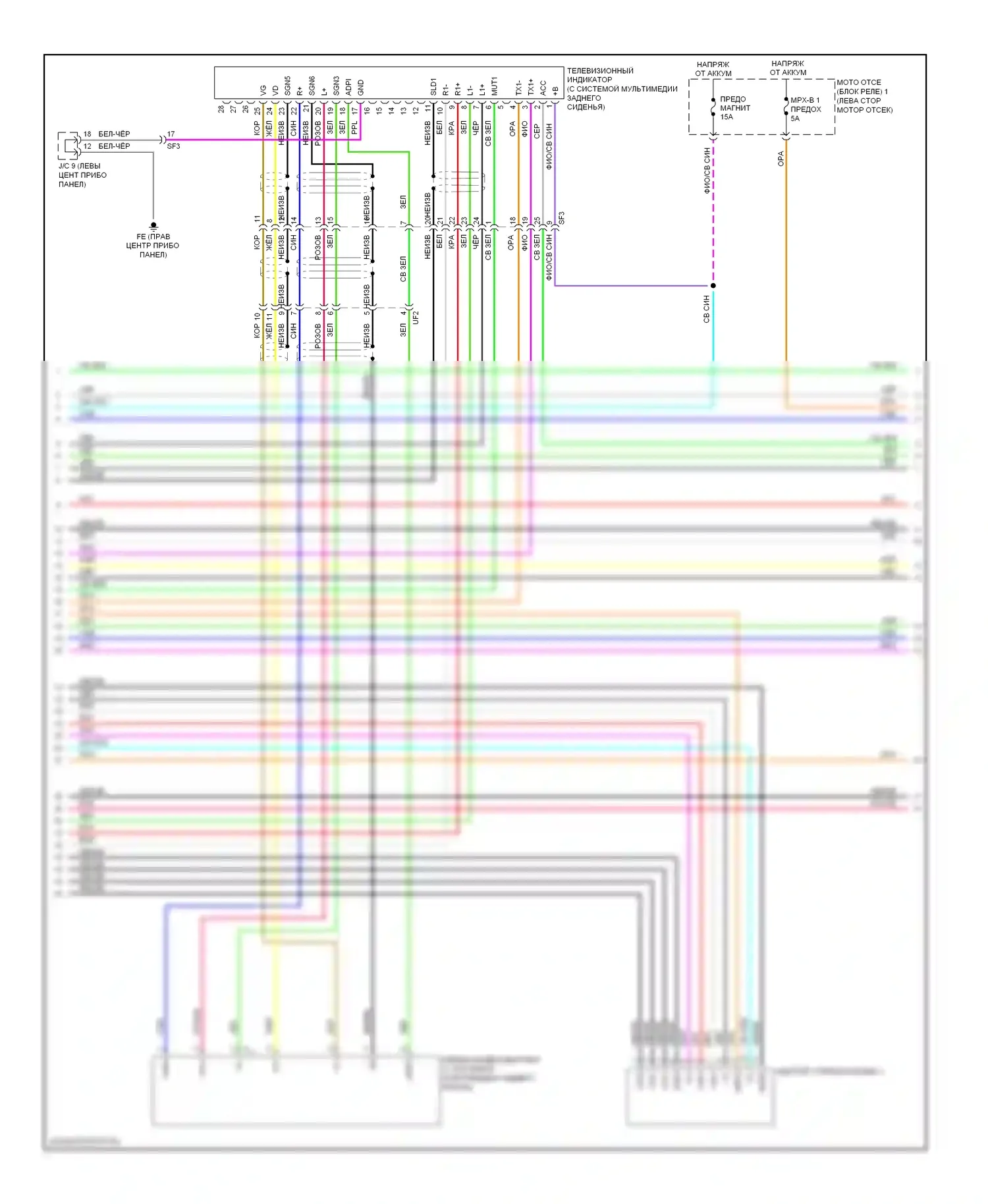 Highlander Toyota III (2013-2016): Электросхема системы с 6 динамиками, с навигацией (5 из 6) 