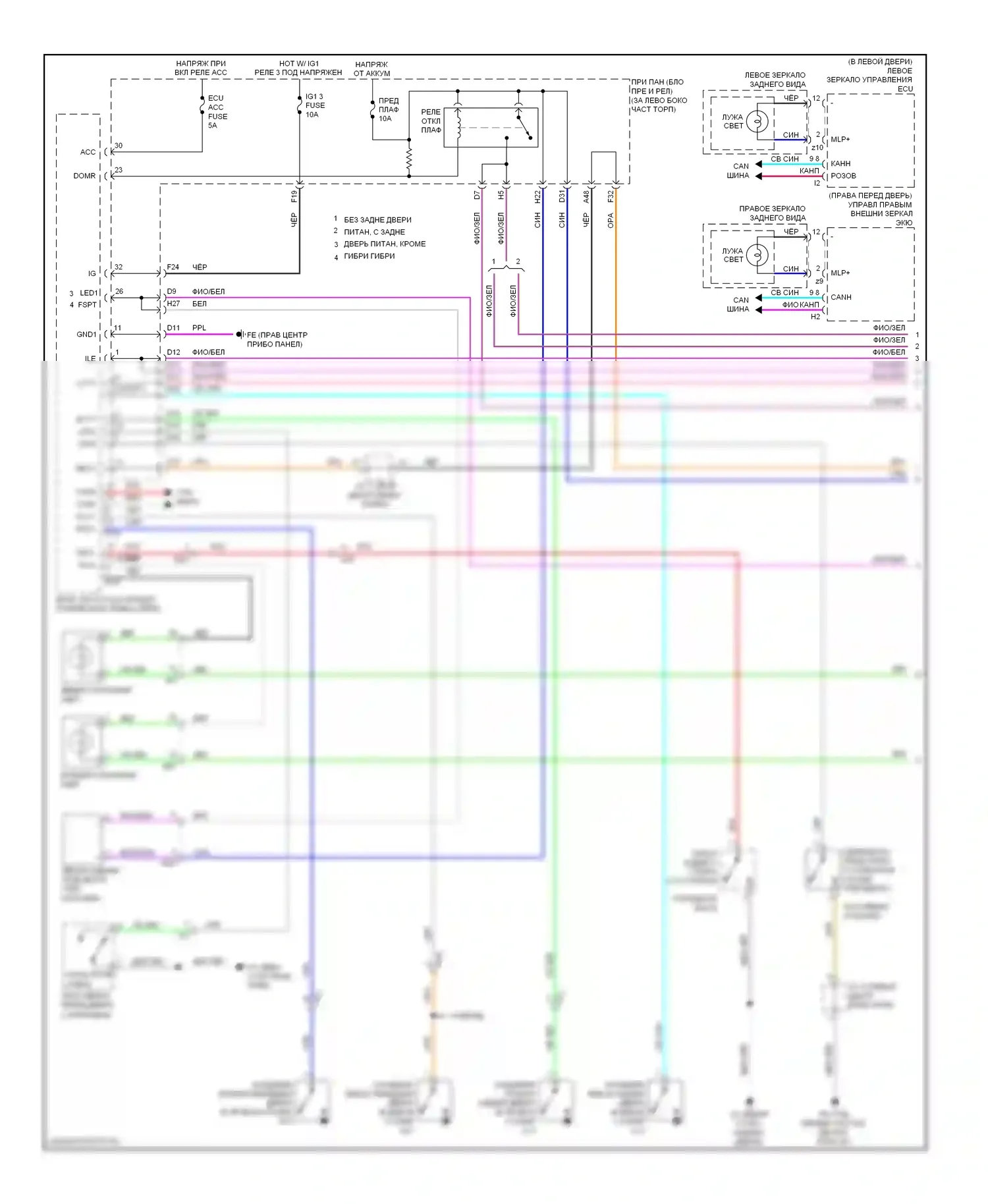 Highlander Toyota III (2013-2016): Электросхема освещения салона (1 из 2) 