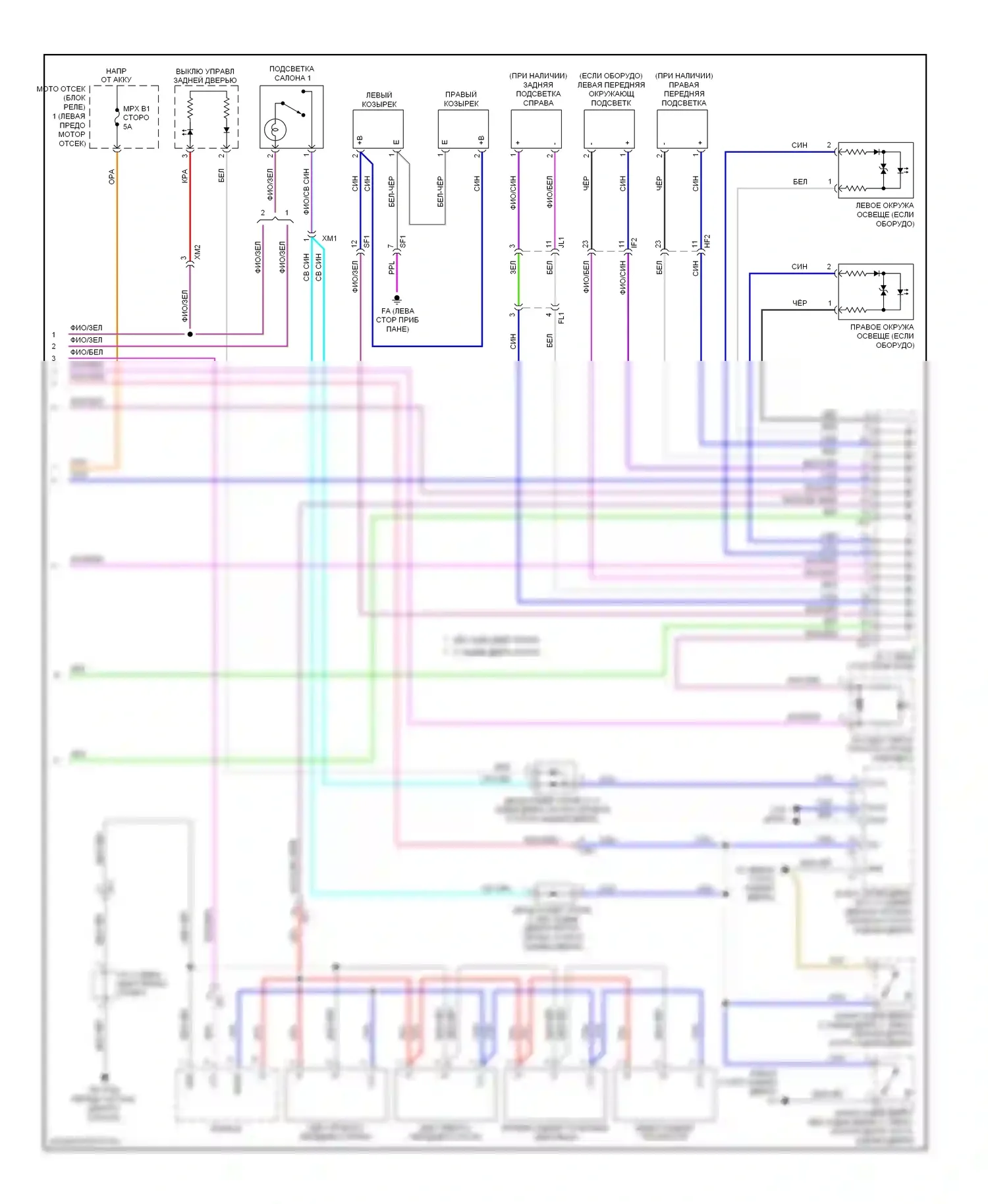 Highlander Toyota III (2013-2016): Электросхема освещения салона (2 из 2) 