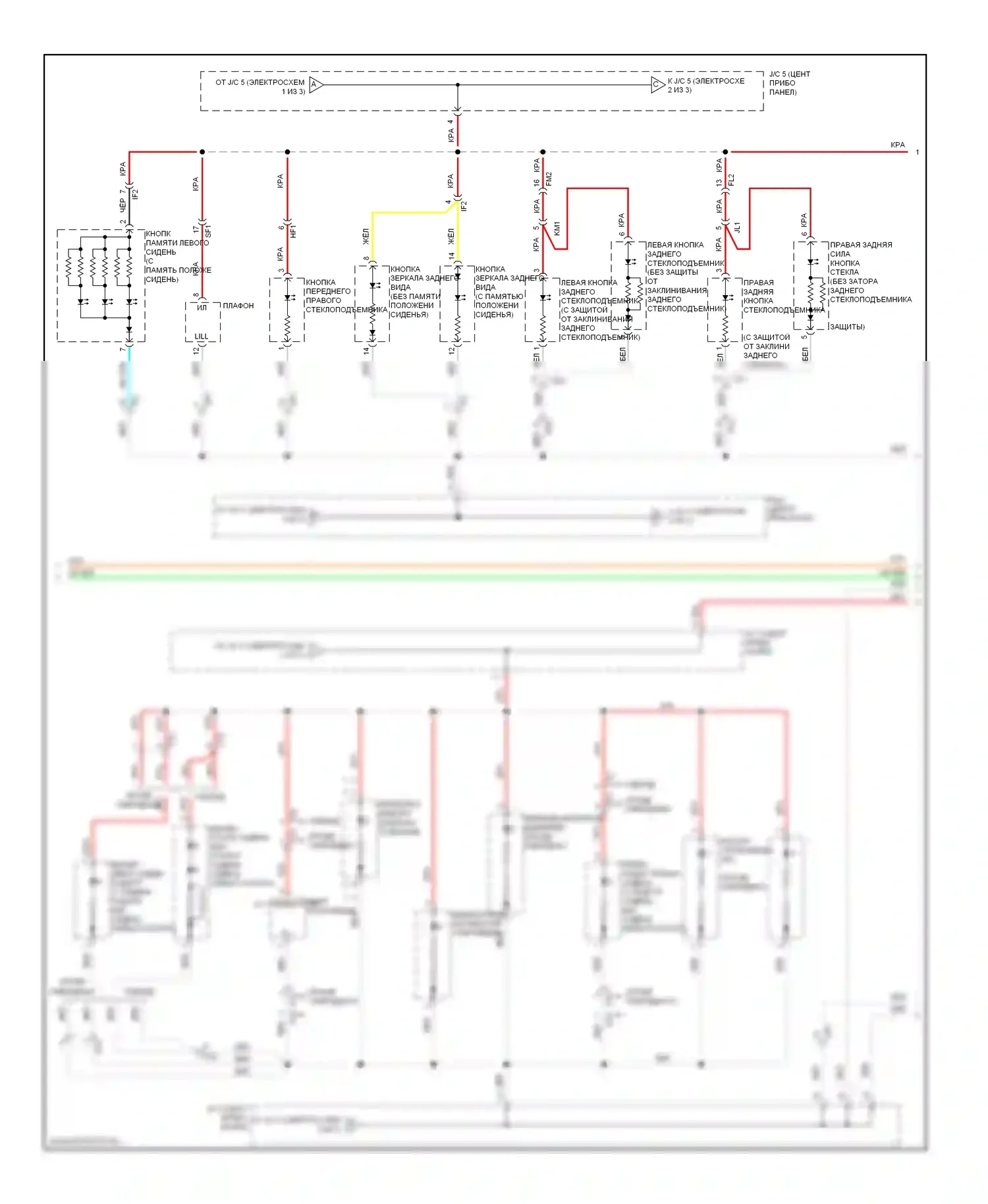 Highlander Toyota III (2013-2016): Электросхема подсветки приборной панели (2 из 3) 