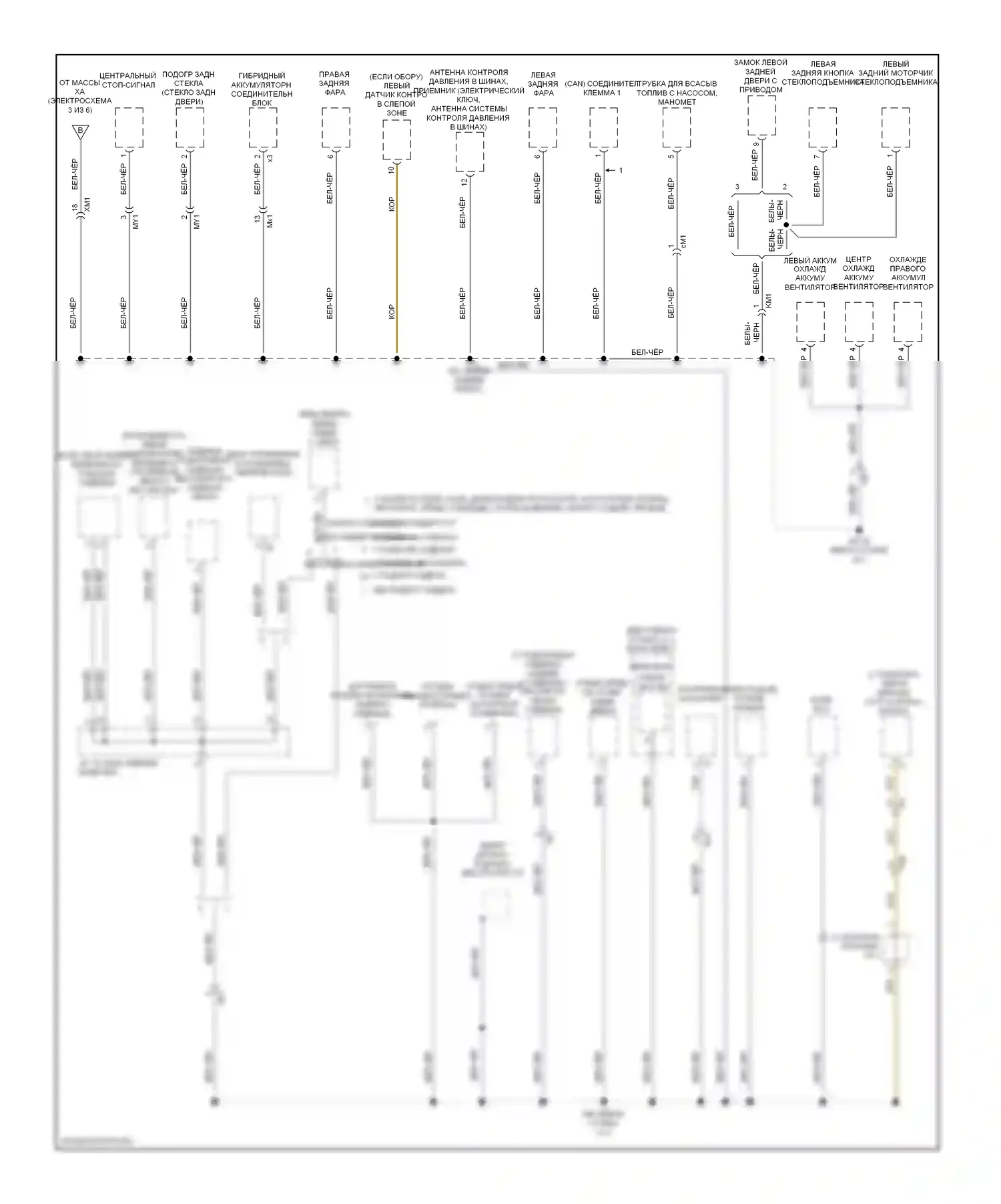 Highlander Toyota III (2013-2016): Электросхема разводки массы, гибридная (4 из 6) 