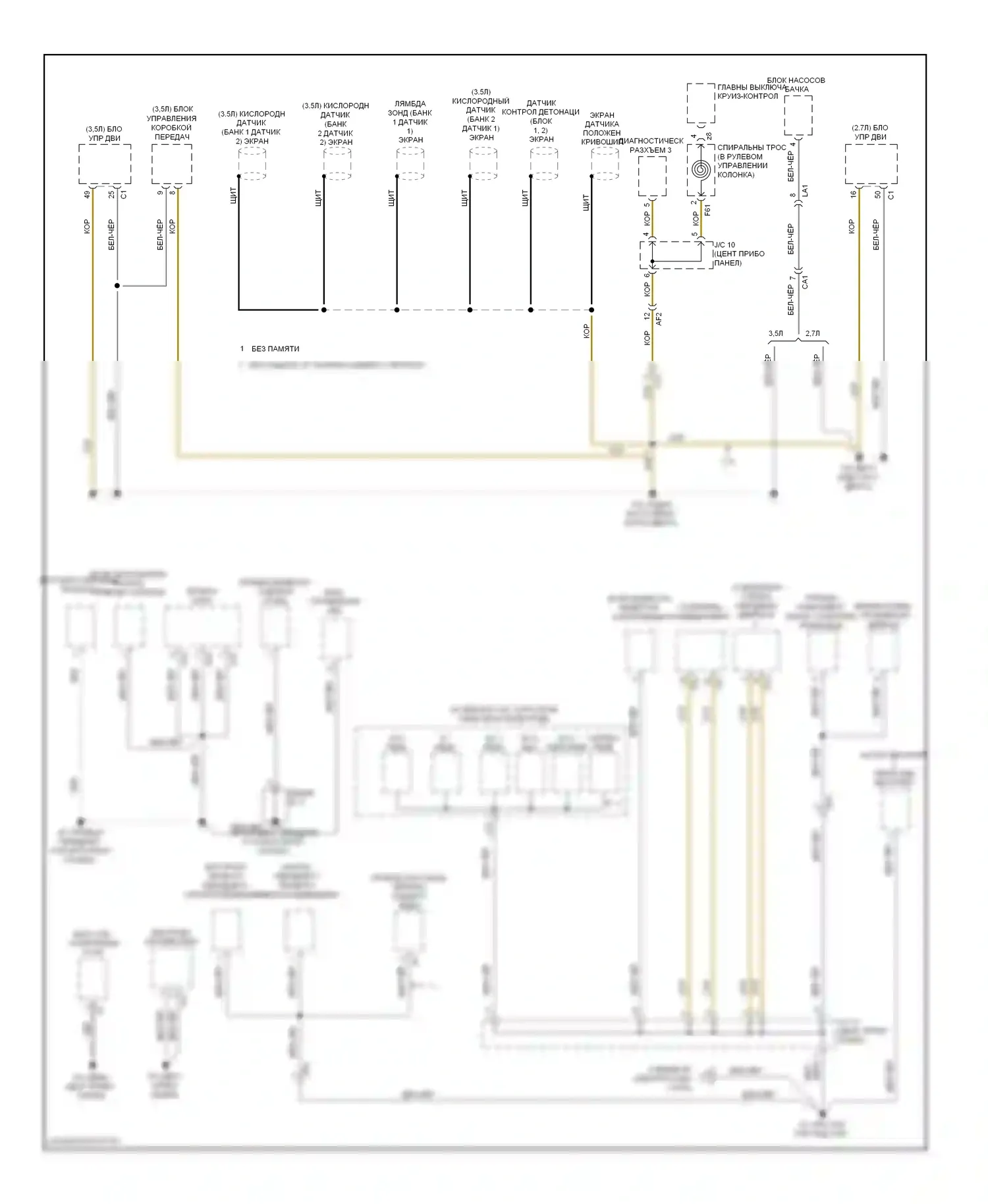 Highlander Toyota III (2013-2016): Электросхема разводки массы, кроме гибридной (2 из 6) 