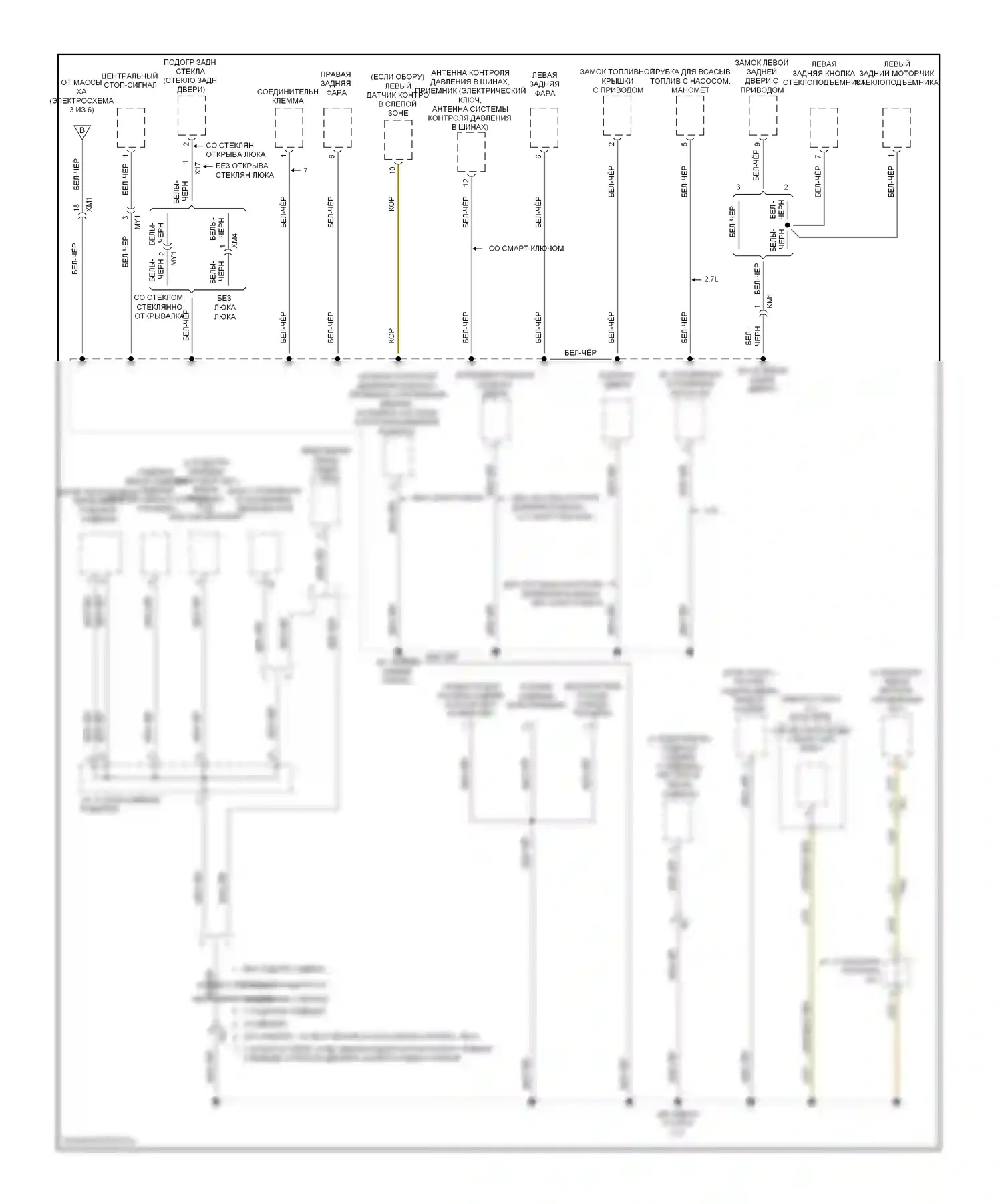 Highlander Toyota III (2013-2016): Электросхема разводки массы, кроме гибридной (4 из 6) 