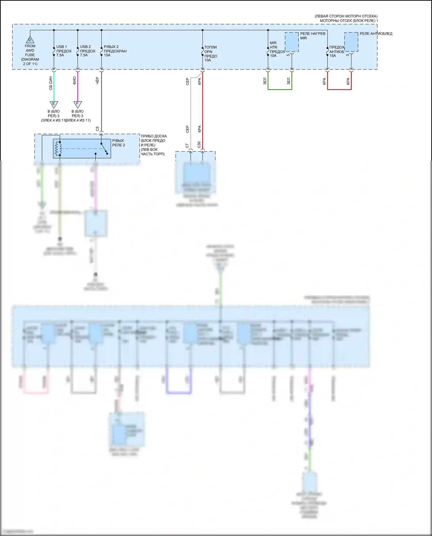 Highlander Toyota IV (2019-2024): Электросхема блока предохранителей реле, кроме гибридного (3 из 11) 