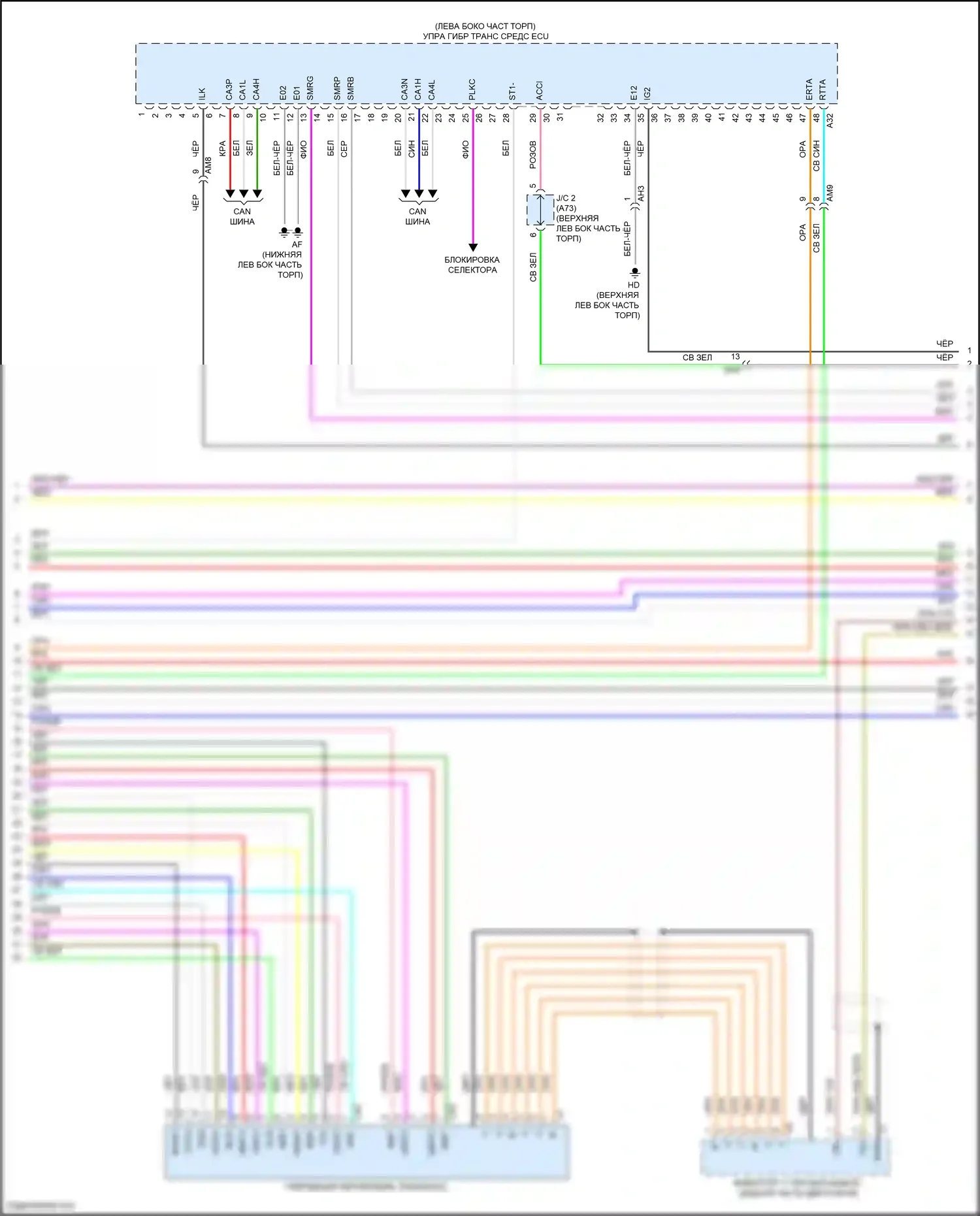 Highlander Toyota IV (2019-2024): Электросхема двигатель 2.5л гибрид, электросхема гибридной системы (4 из 9) 