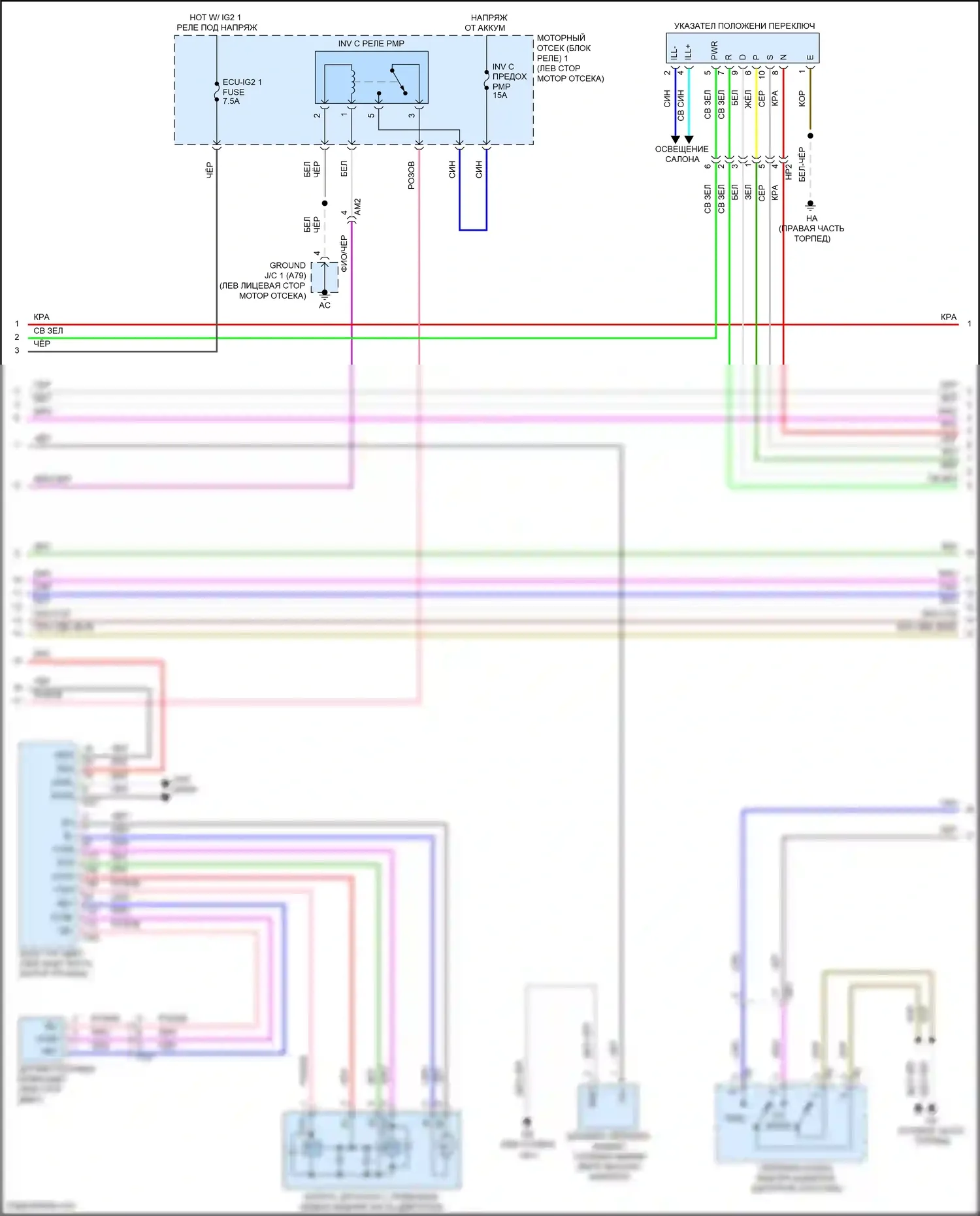 Highlander Toyota IV (2019-2024): Электросхема двигатель 2.5л гибрид, электросхема гибридной системы (6 из 9) 