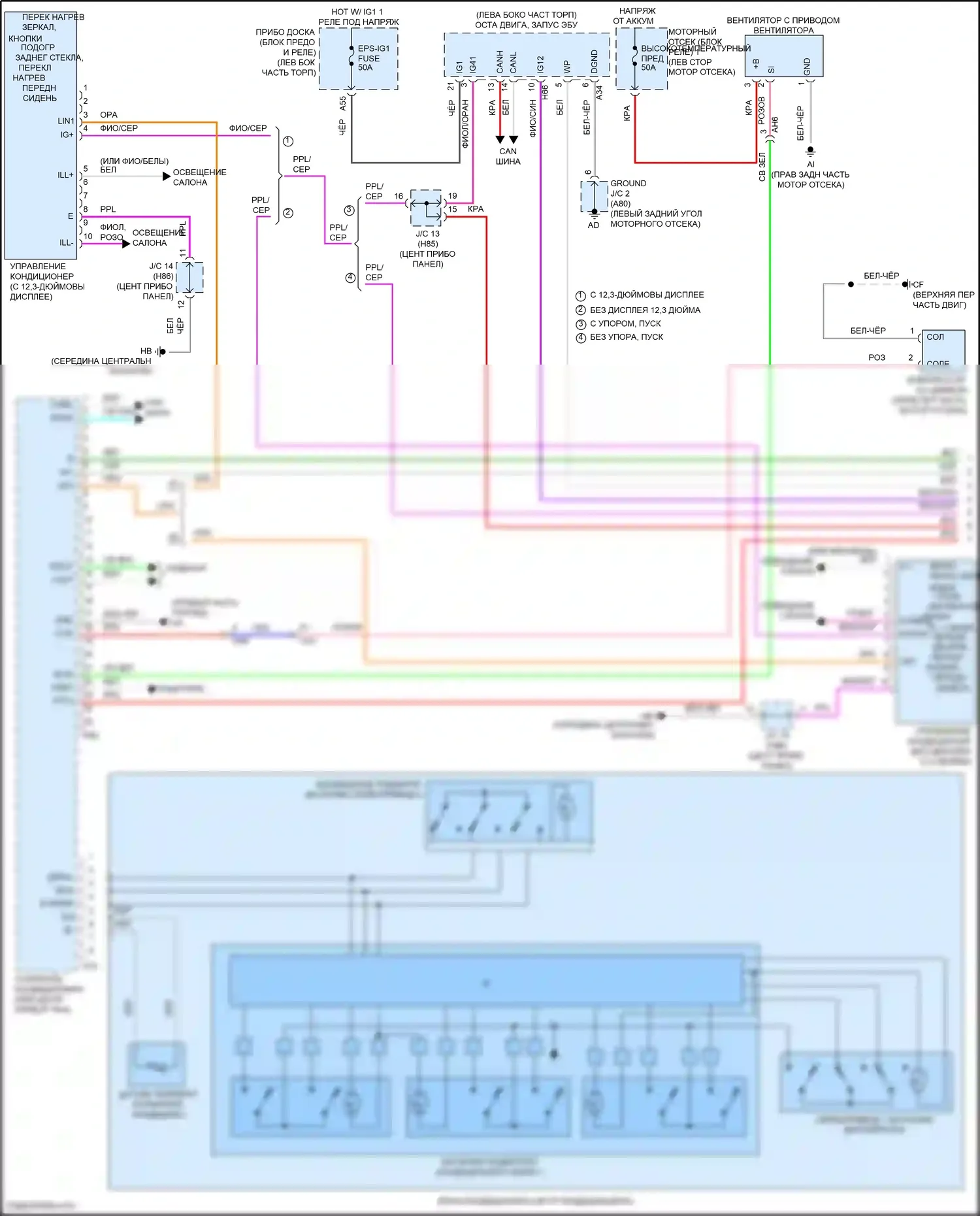 Highlander Toyota IV (2019-2024): Электросхема климат контроля, кроме гибридного (1 из 4) 