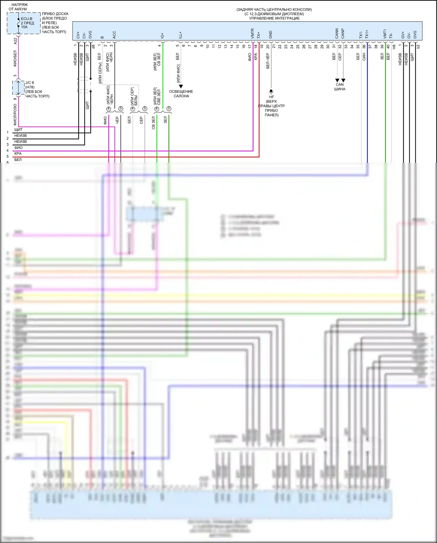 Highlander Toyota IV (2019-2024): Электросхема магнитолы, с отдельным усилителем (6 из 7) 