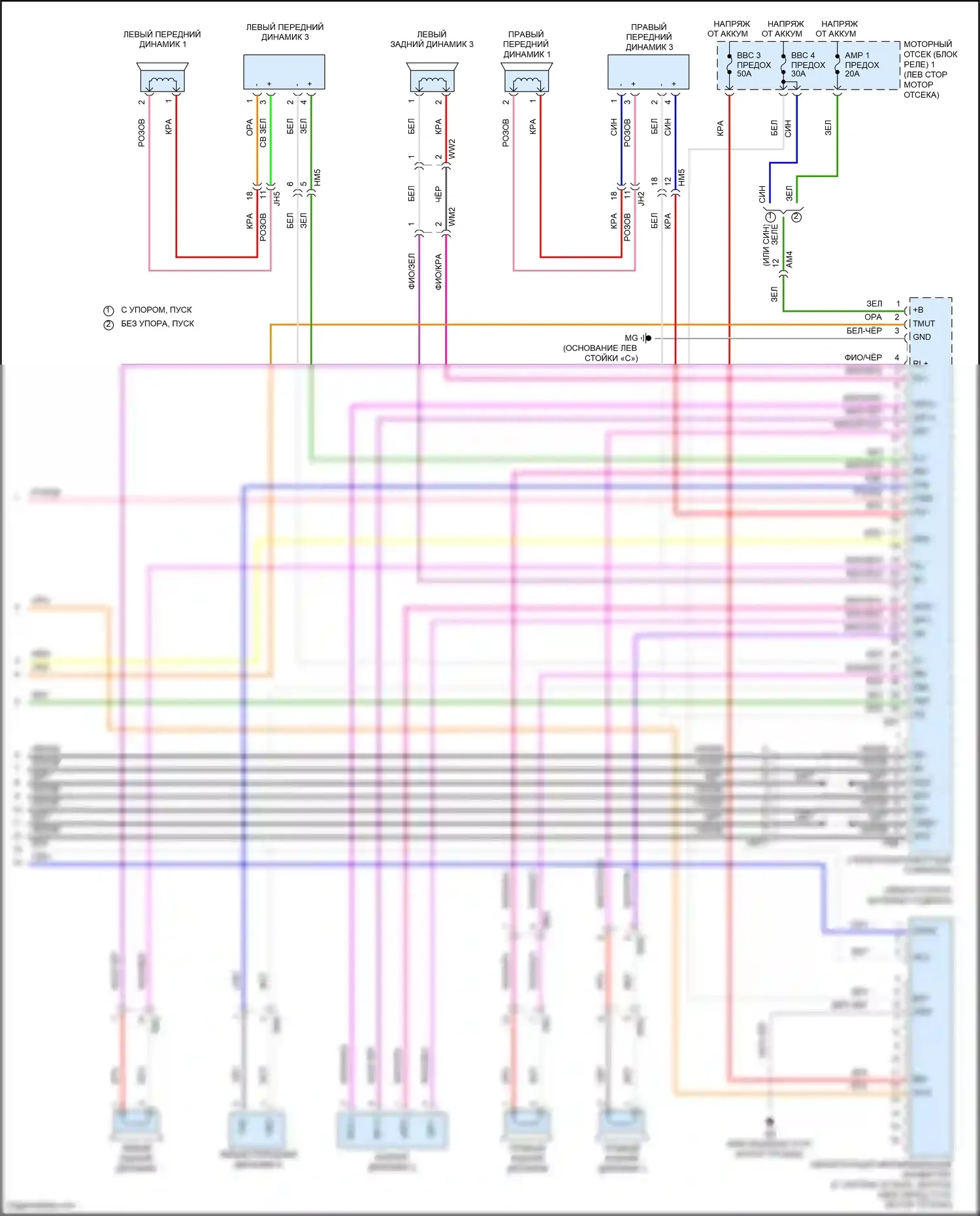 Highlander Toyota IV (2019-2024): Электросхема магнитолы, с отдельным усилителем (7 из 7) 