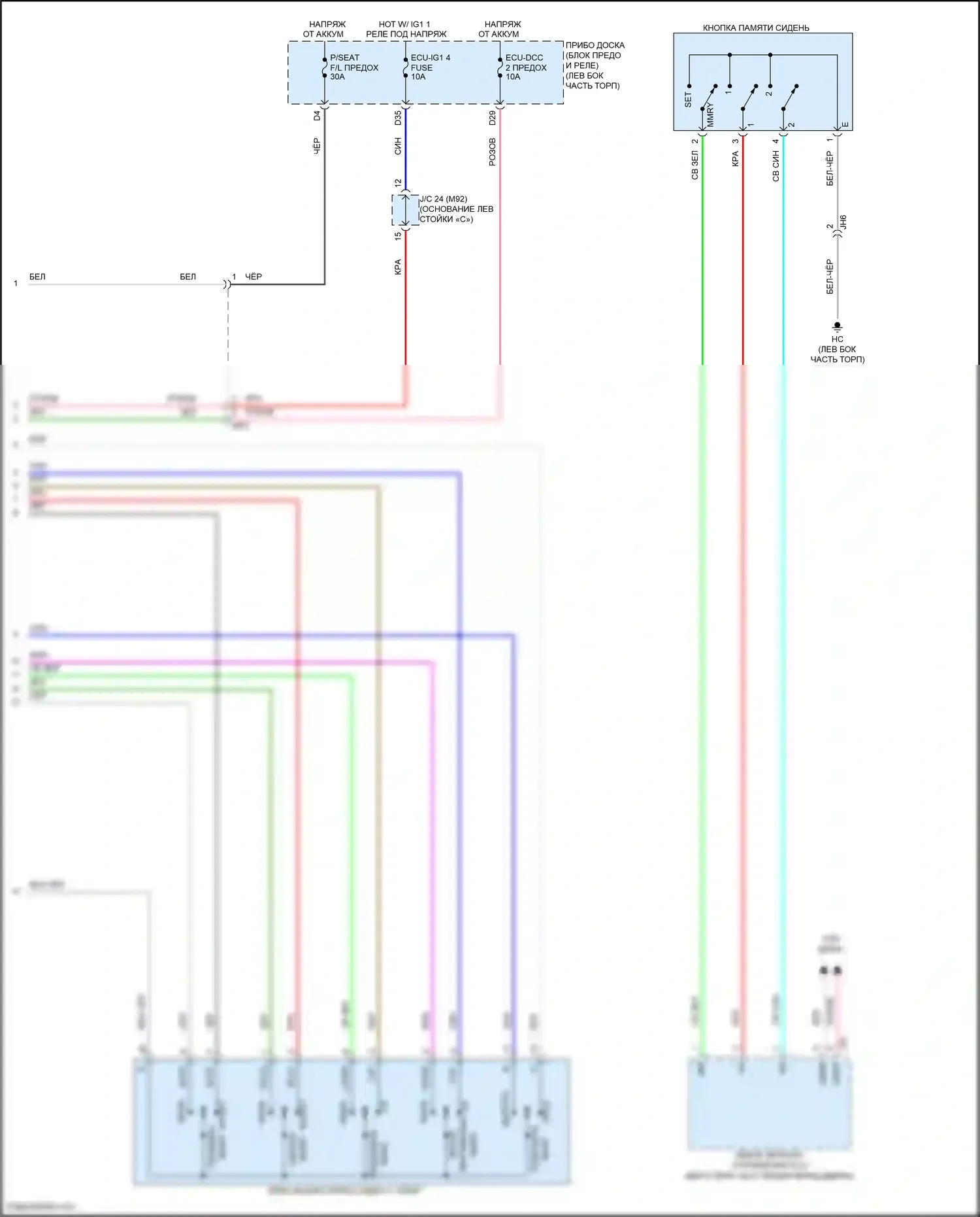 Highlander Toyota IV (2019-2024): Электросхема сиденья памяти (2 из 2) 