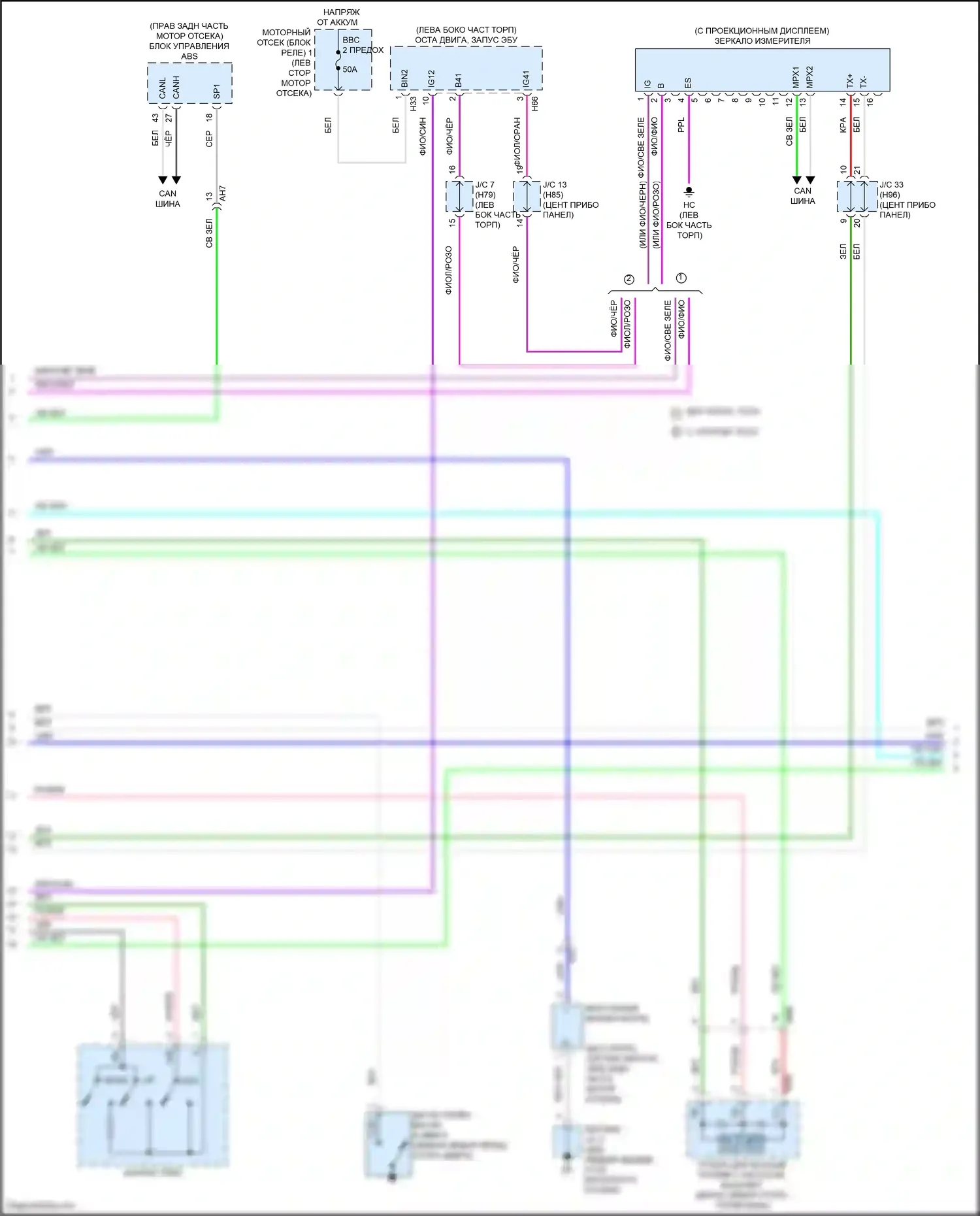 Highlander Toyota IV (2019-2024): Электросхема приборной панели, кроме гибридной (2 из 3) 
