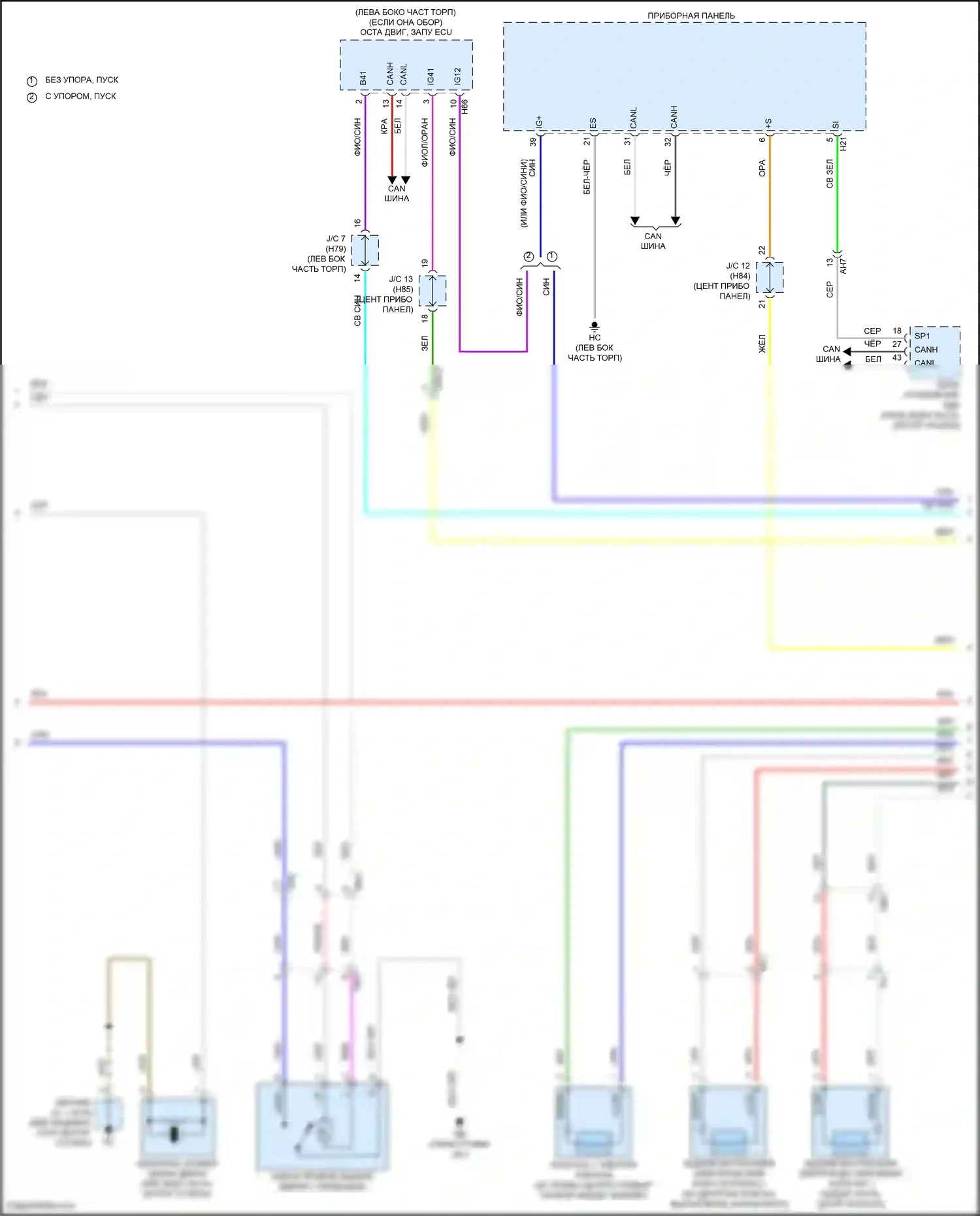 Highlander Toyota IV (2019-2024): Сигнализации электросхема, с интеллектуальной системой ключей (3 из 5) 
