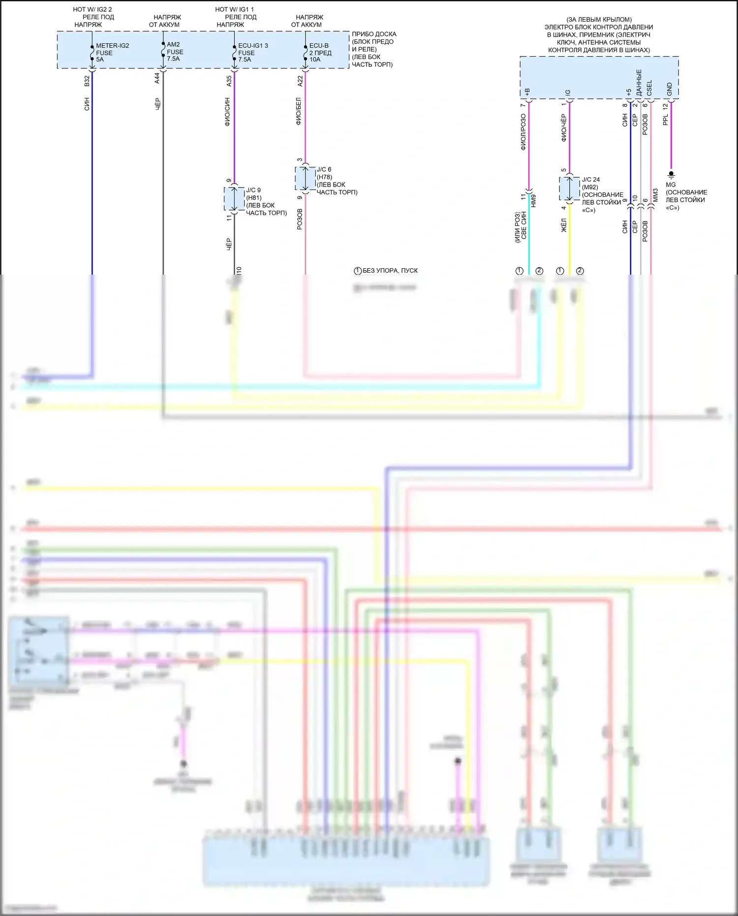 Highlander Toyota IV (2019-2024): Сигнализации электросхема, с интеллектуальной системой ключей (4 из 5) 