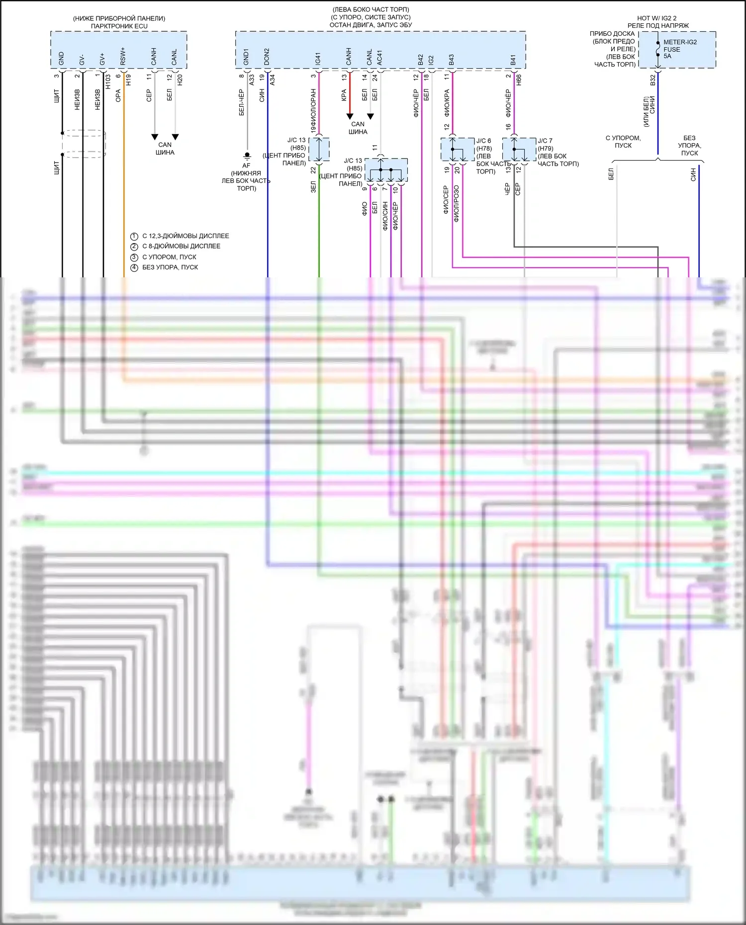 Highlander Toyota IV (2019-2024): Электросхема навигации, с отдельным усилителем (2 из 7) 