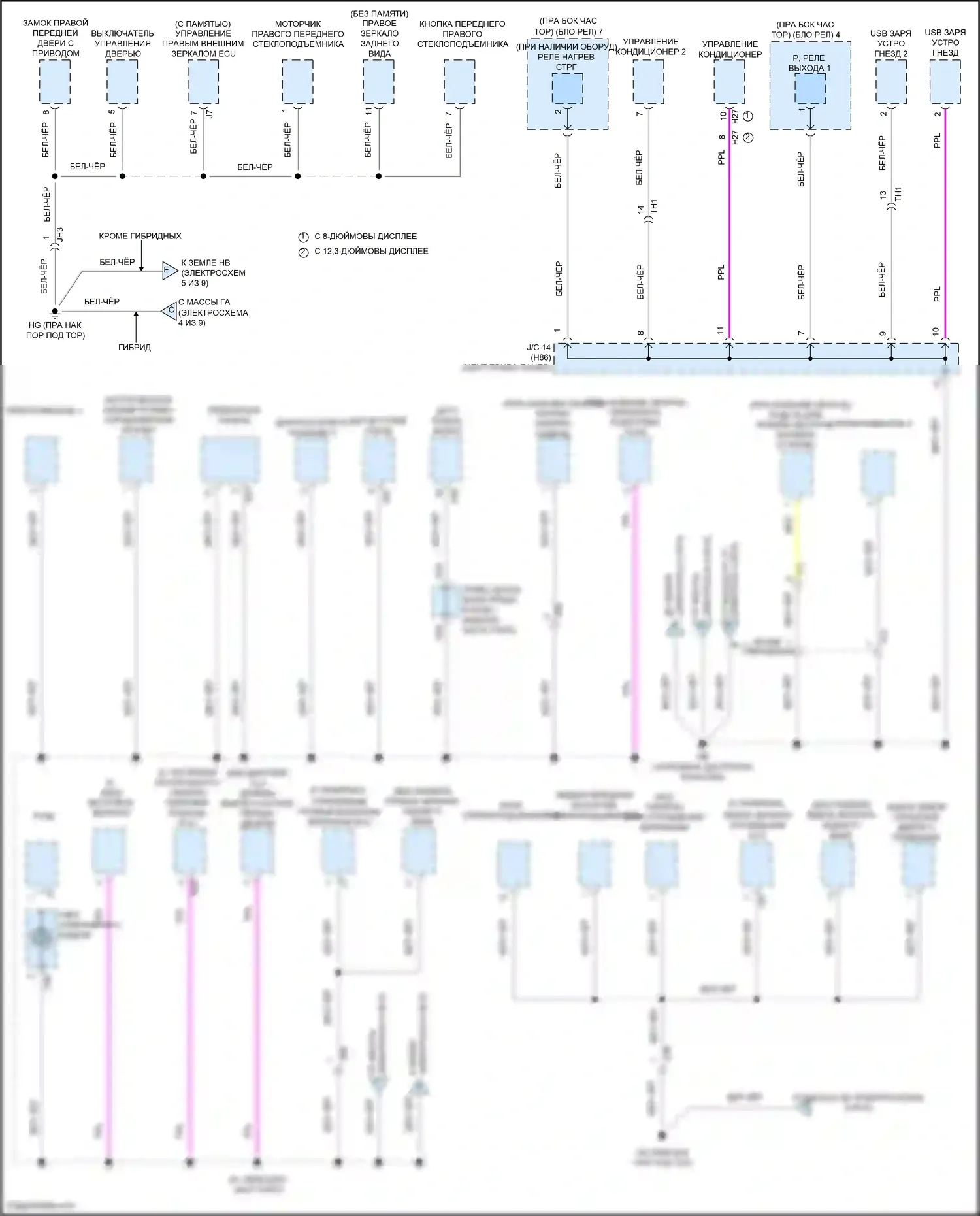 Highlander Toyota IV (2019-2024): Электросхема точек подключения масс (5 из 9) 