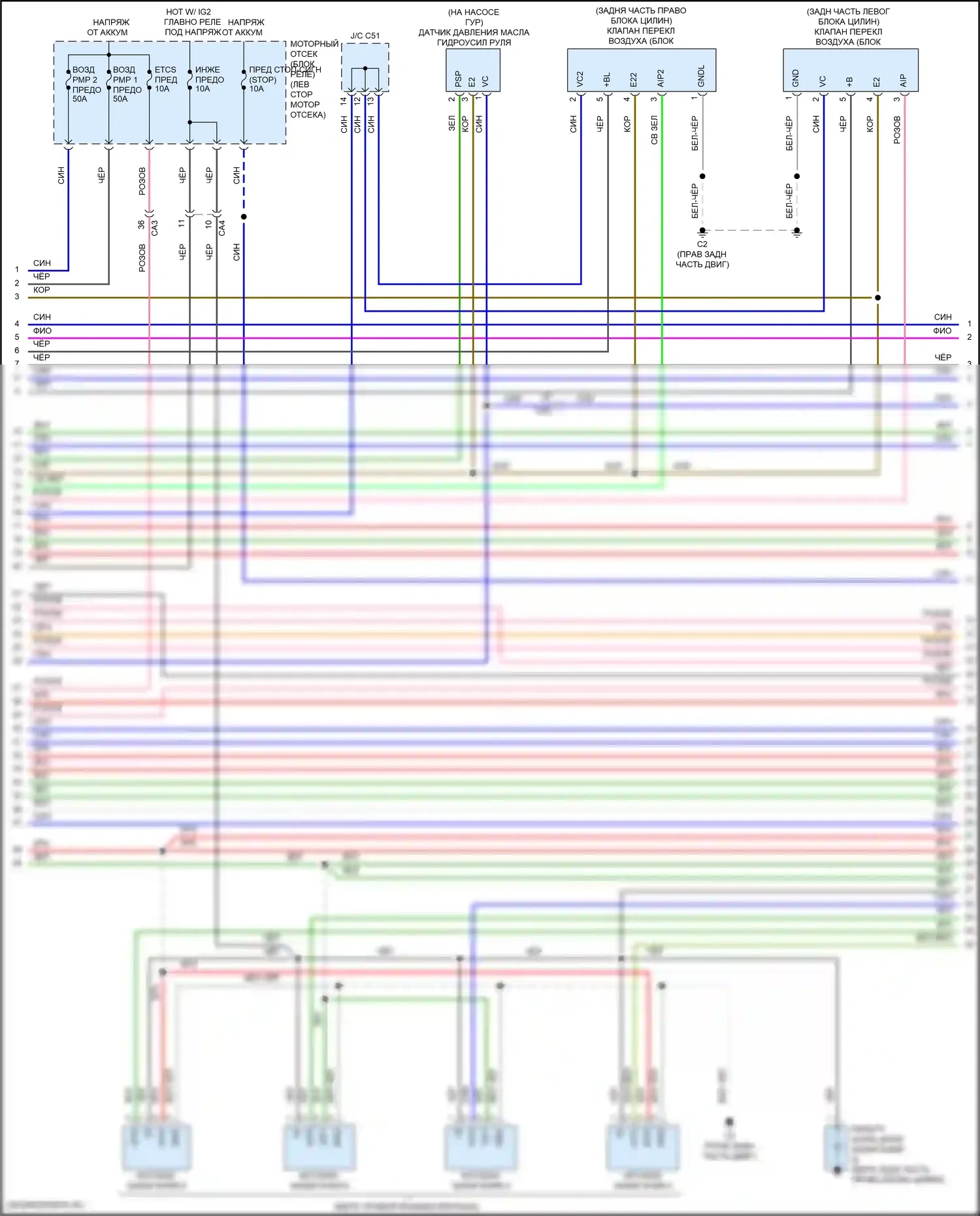 Land Cruiser Toyota 200 рестайлинг 2 (2015-2021): Электросхема двигателя 5.7л (4 из 7) 