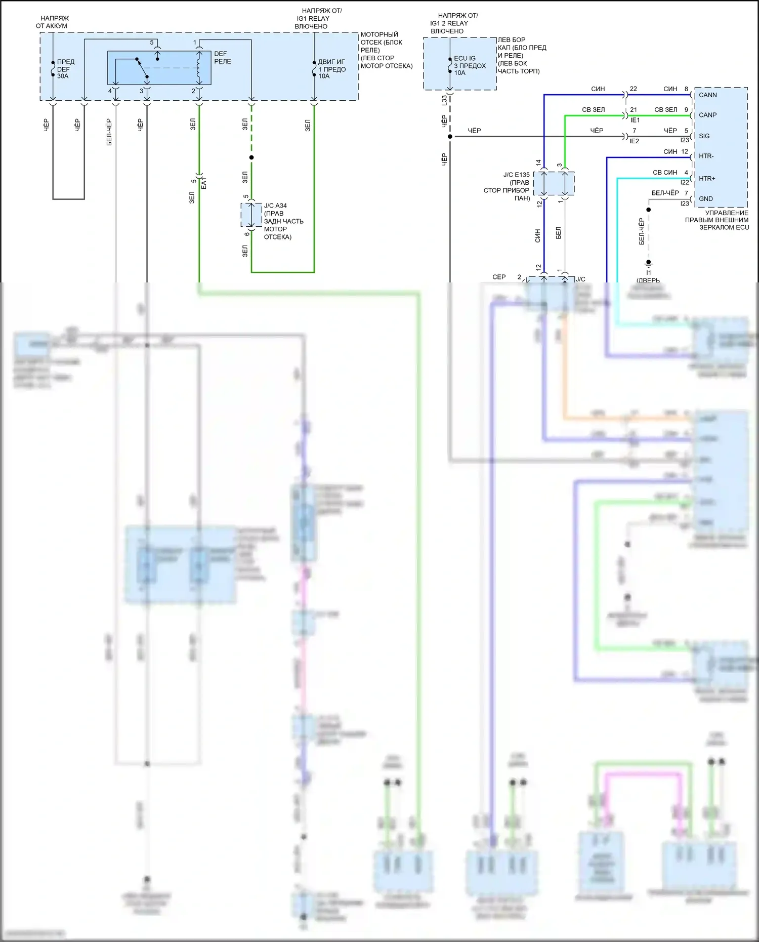 Land Cruiser Toyota 200 рестайлинг 2 (2015-2021): Электросхема зеркального нагревателя и заднего подогрева 