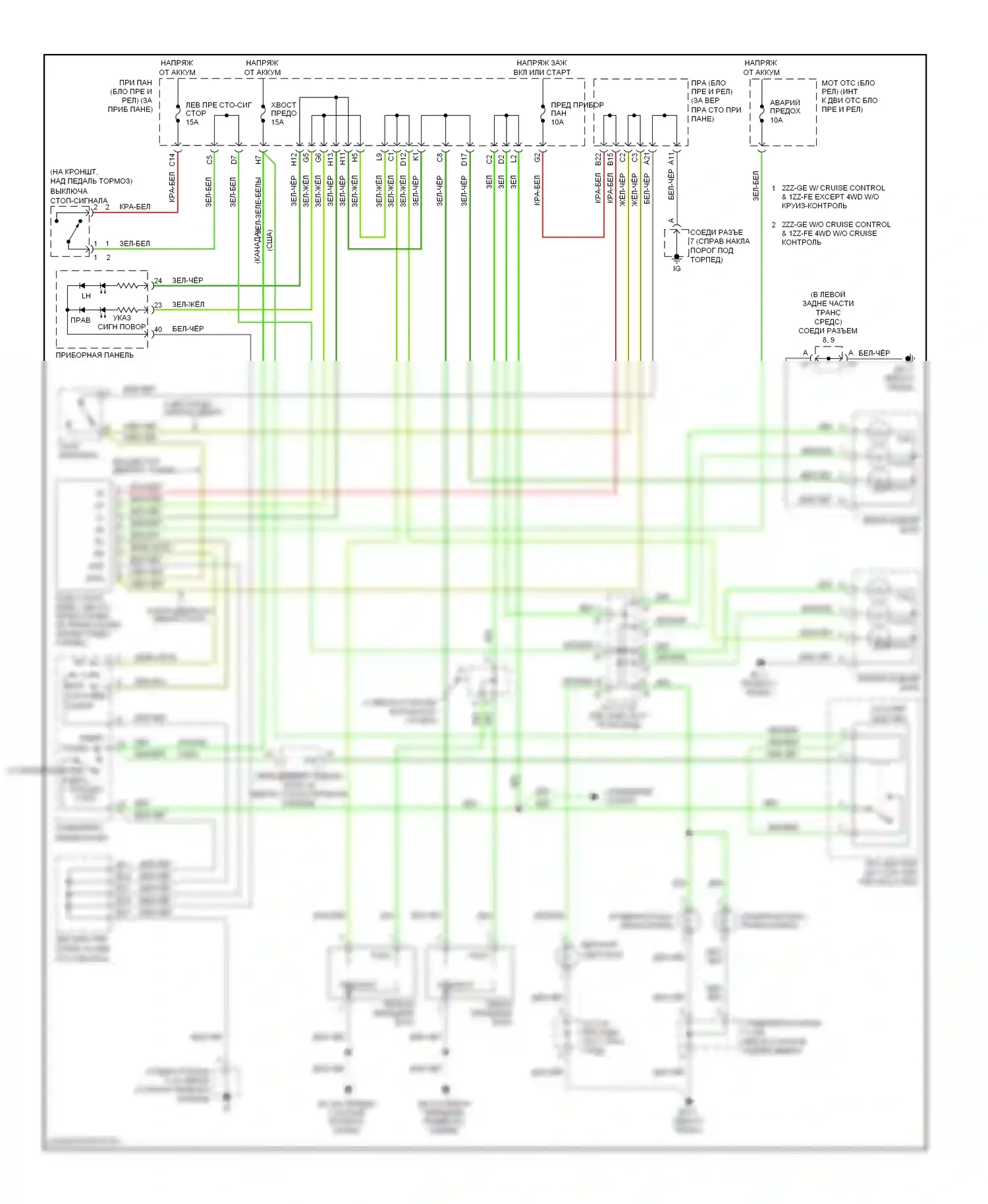 Matrix Toyota E130 (2002-2008): Электросхема фар и фонарей 