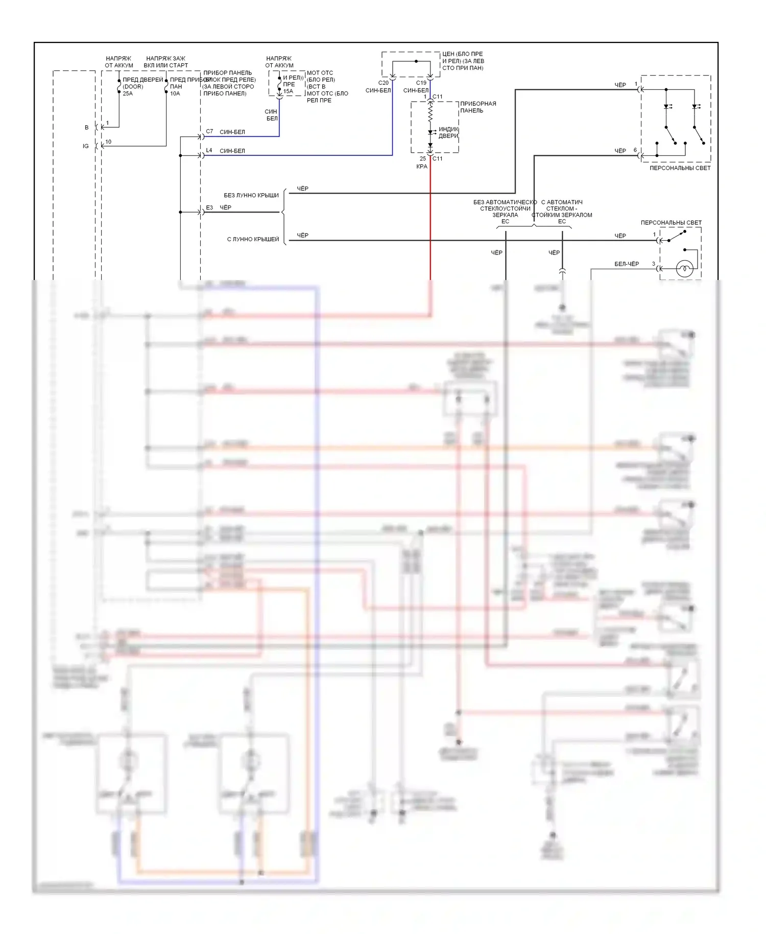 Matrix Toyota E130 (2002-2008): Электросхема освещения салона 
