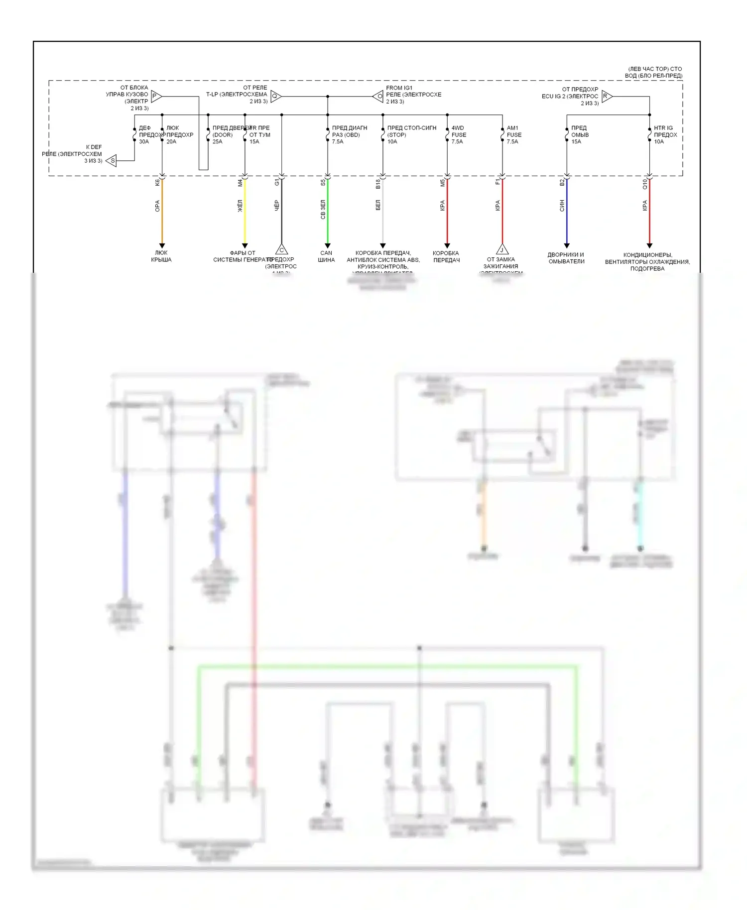 Matrix Toyota E140 (2008-2014): Электросхема блока предохранителей реле (3 из 3) 