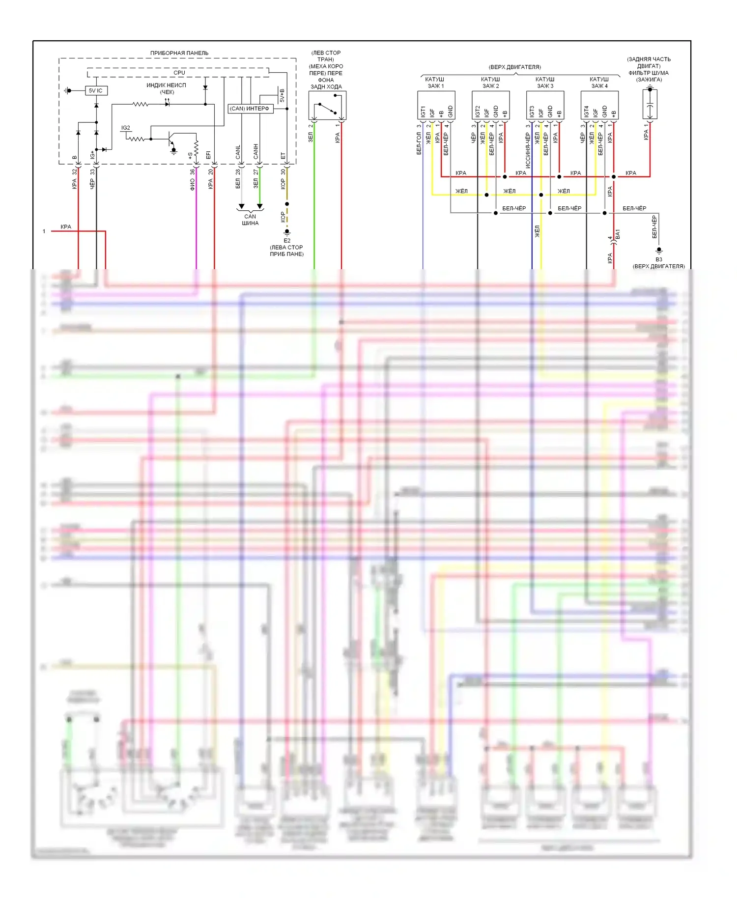 Matrix Toyota E140 (2008-2014): Электросхема двигателя 1.8l (3 из 4) 