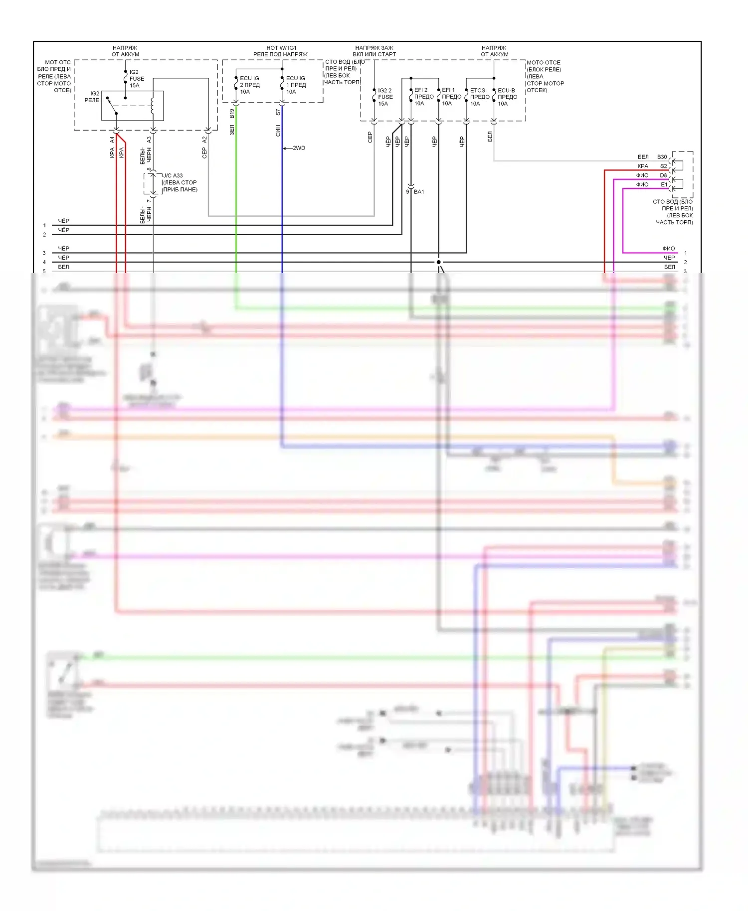 Matrix Toyota E140 (2008-2014): Электросхема двигателя 2.4л (2 из 4) 