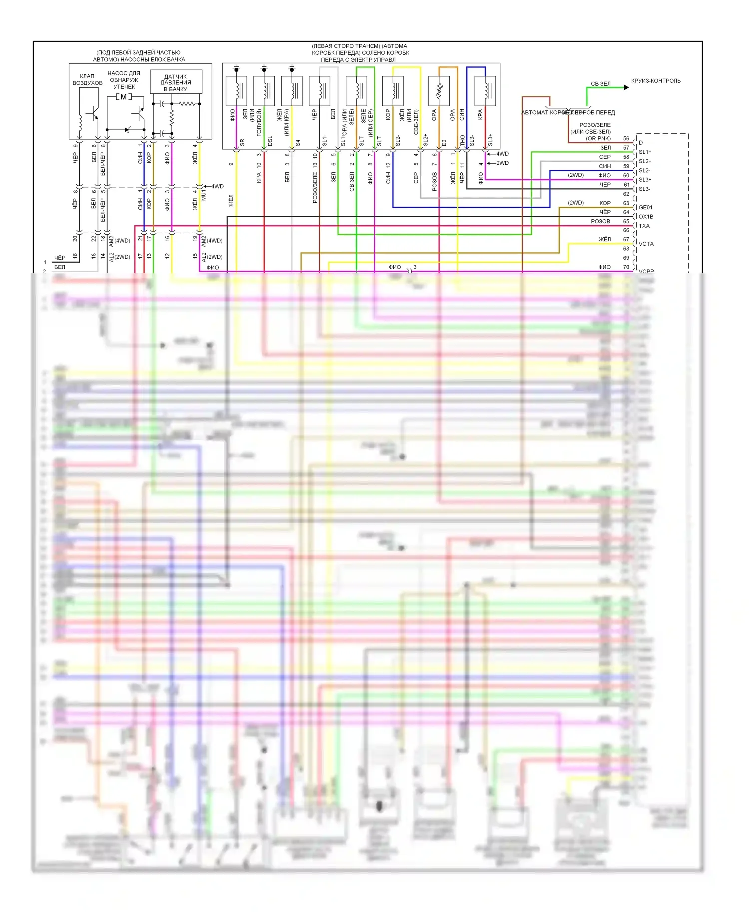 Matrix Toyota E140 (2008-2014): Электросхема двигателя 2.4л (4 из 4) 