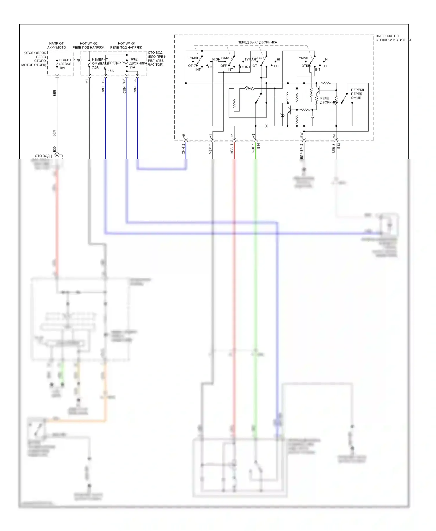 Matrix Toyota E140 (2008-2014): Электросхема передних дворников и омывателей 