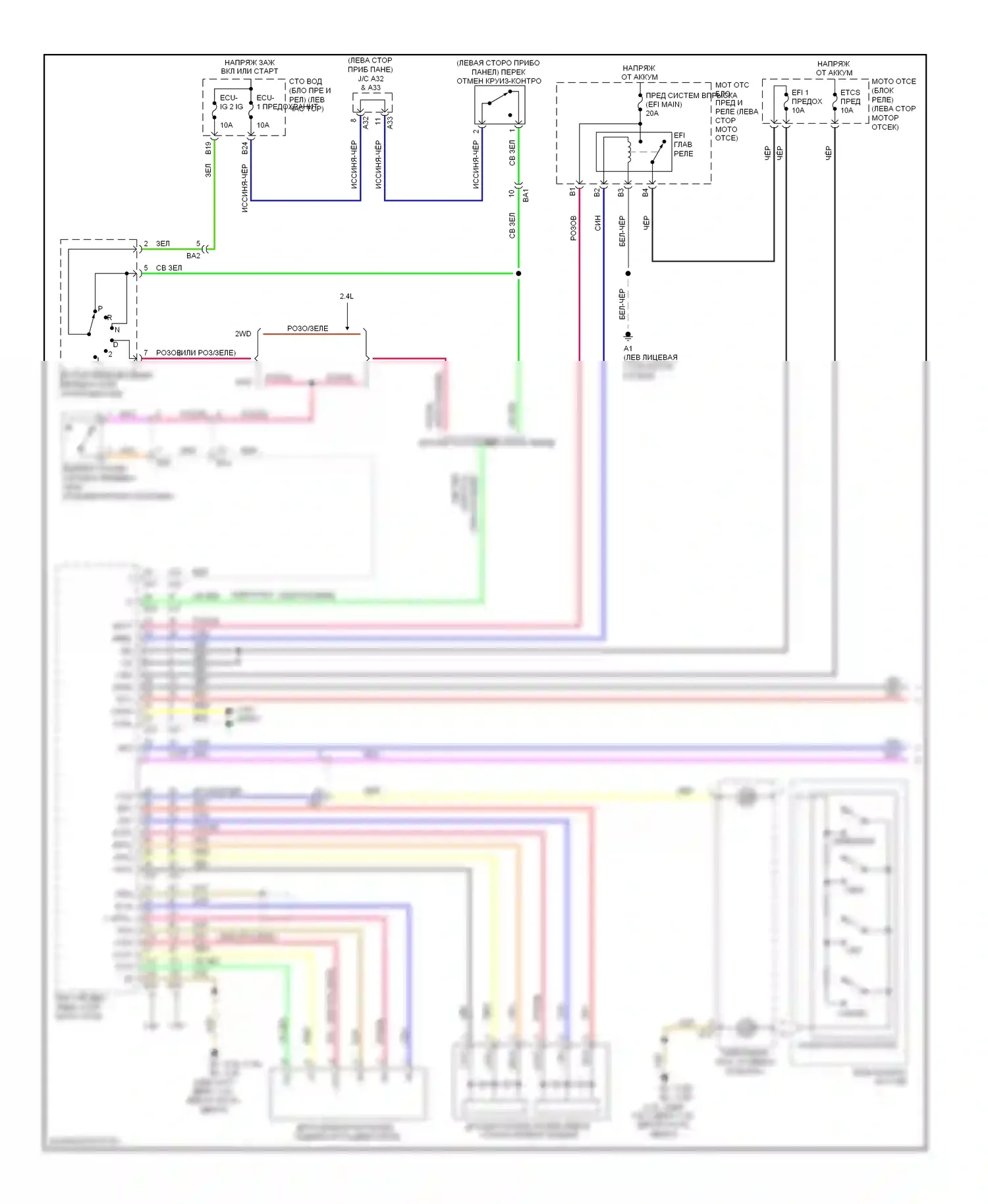 Matrix Toyota E140 (2008-2014): Электросхема круиз-контроля (1 из 2) 