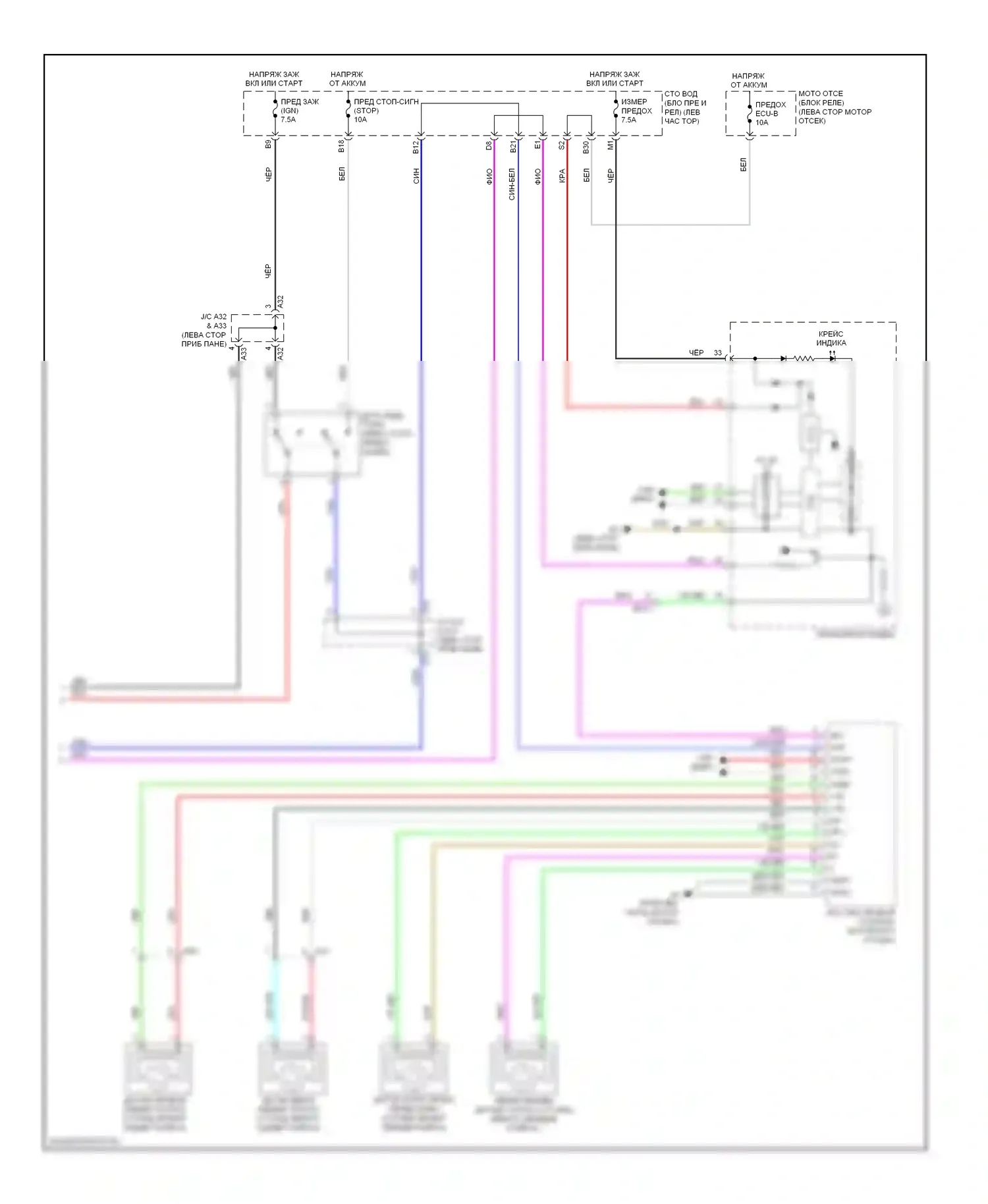 Matrix Toyota E140 (2008-2014): Электросхема круиз-контроля (2 из 2) 