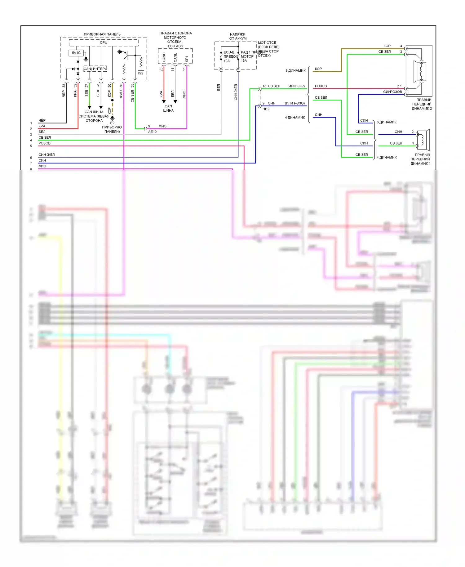 Matrix Toyota E140 (2008-2014): Электросхема магнитолы (2 из 2) 