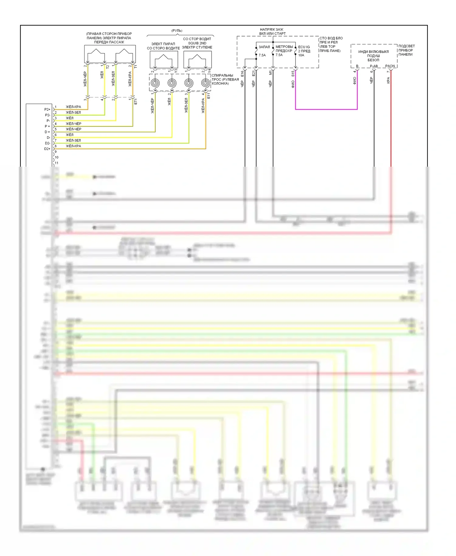 Matrix Toyota E140 (2008-2014): Электросхема подушек безопасности (1 из 2) 