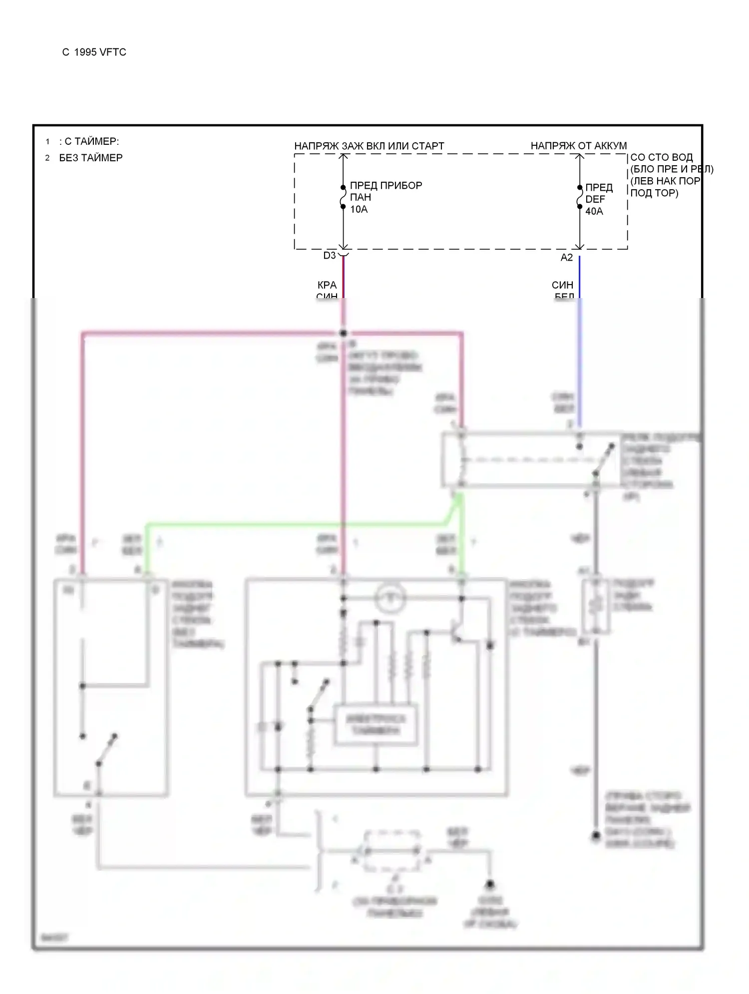 Paseo Toyota L50 (1996-1999): Электросхема подогрева 