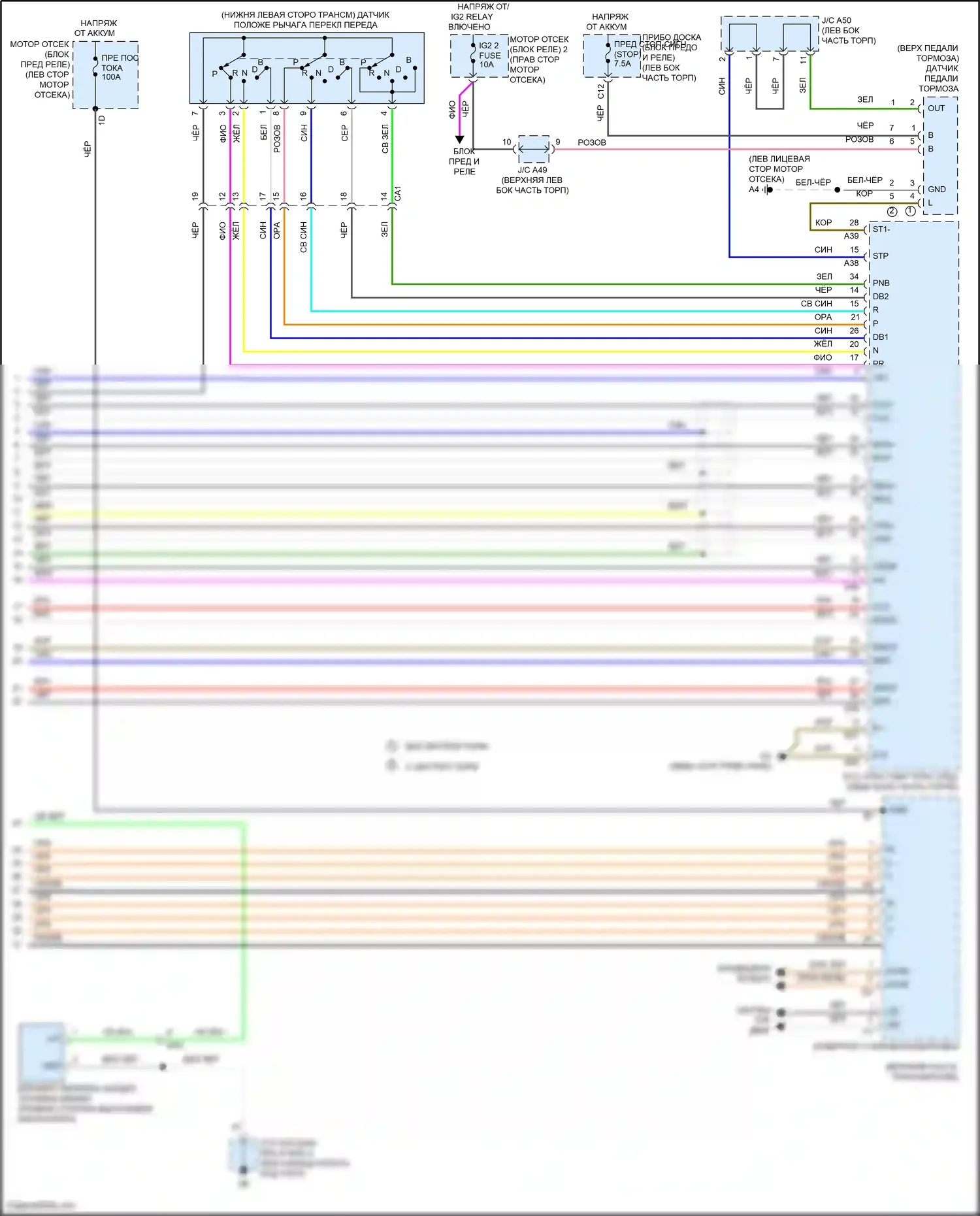 Prius C Toyota I рестайлинг (2014-2020): Электросхема коробки передач (2 из 2) 