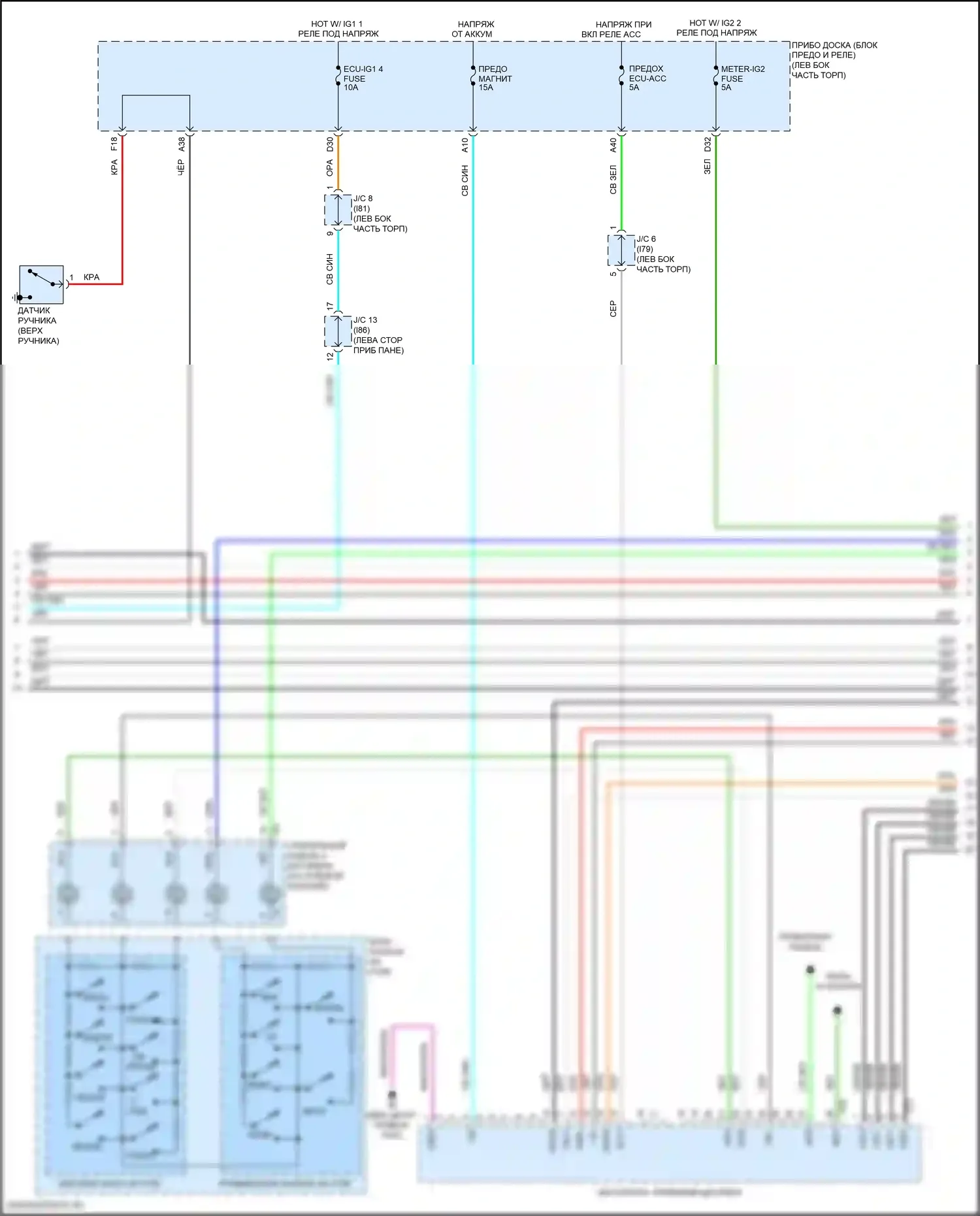 Prius PHV Toyota IV (2017-2024): Электросхема магнитолы, со встроенным усилителем, без навигации (2 из 3) 