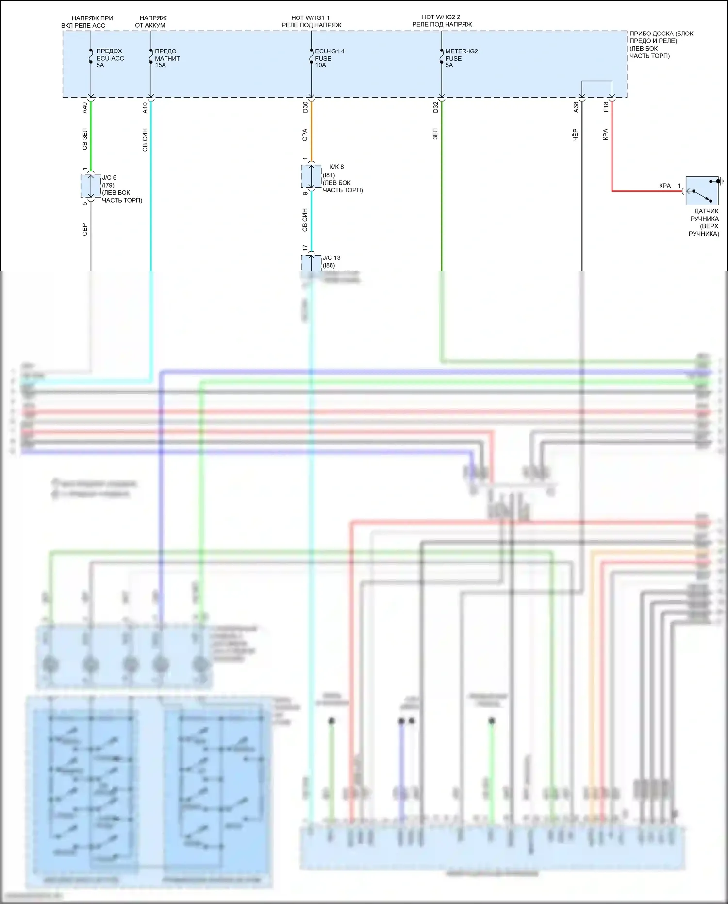 Prius PHV Toyota IV (2017-2024): Электросхема магнитолы, со встроенным усилителем и навигацией (2 из 3) 