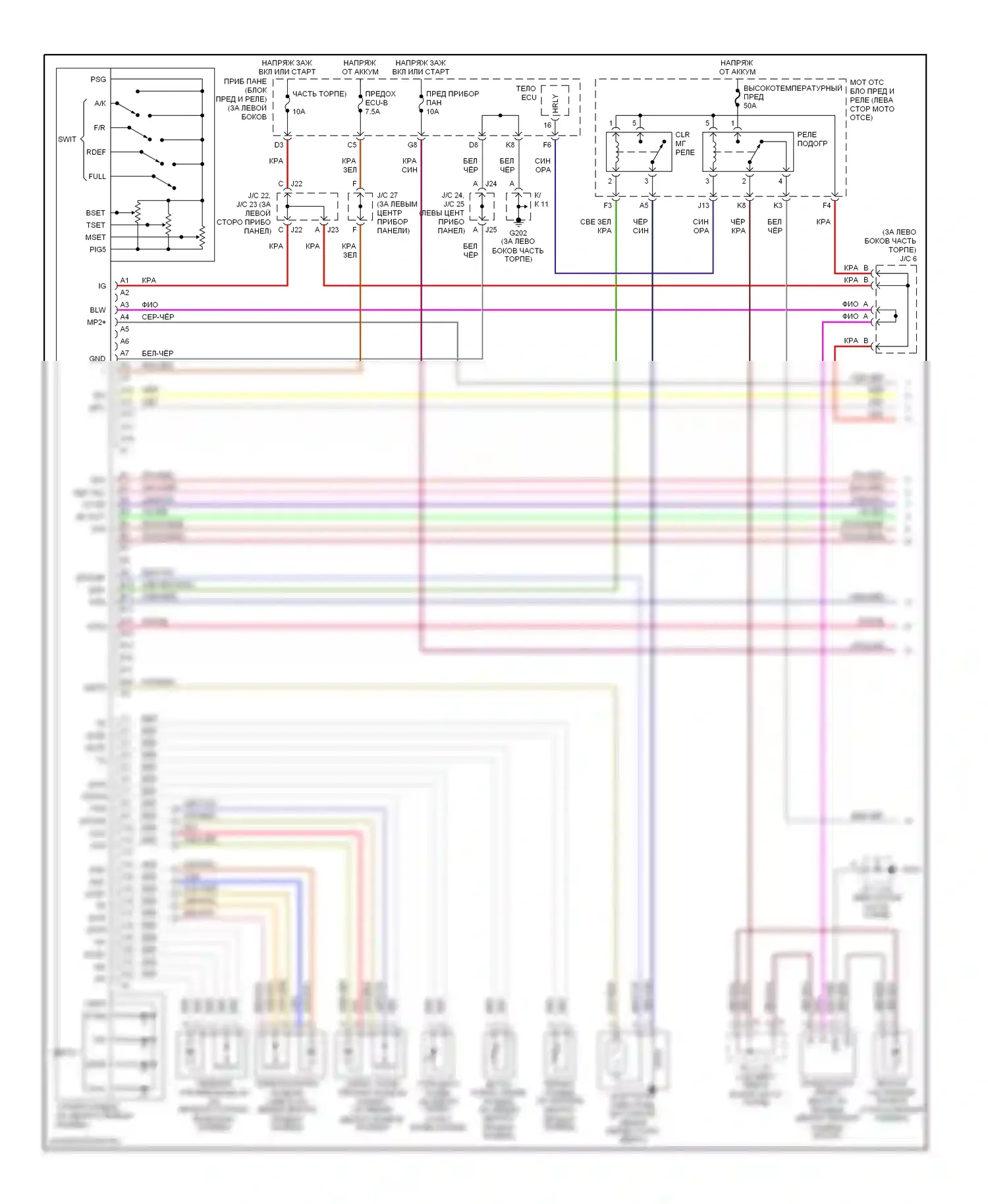 Prius Toyota I рестайлинг (2000-2003): Электросхема климат контроля (1 из 2) 