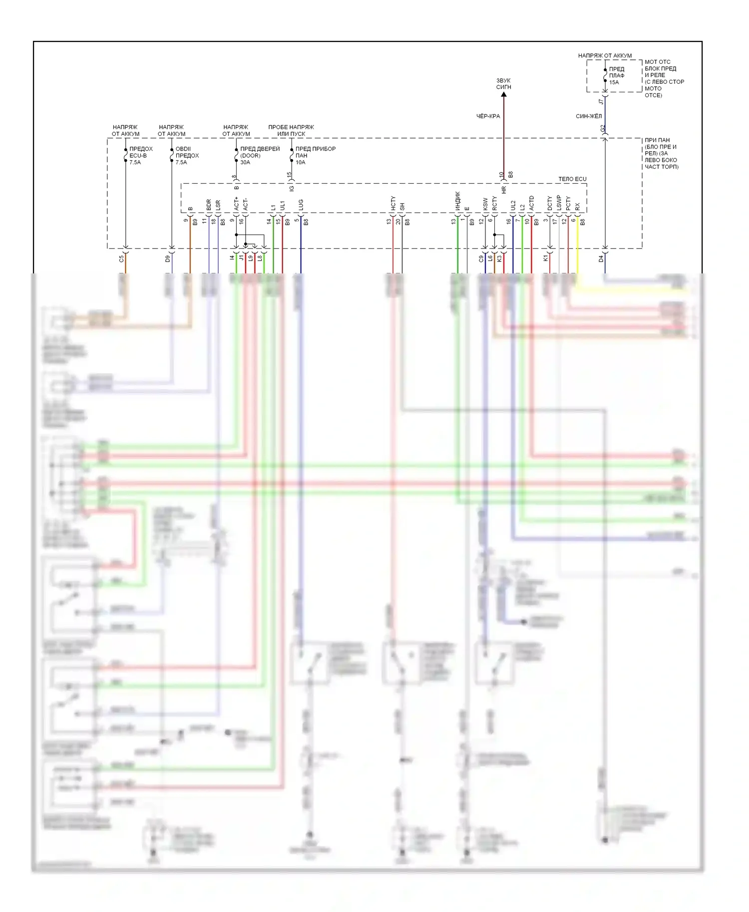 Prius Toyota I рестайлинг (2000-2003): Электросхема защиты от взлома (1 из 2) 