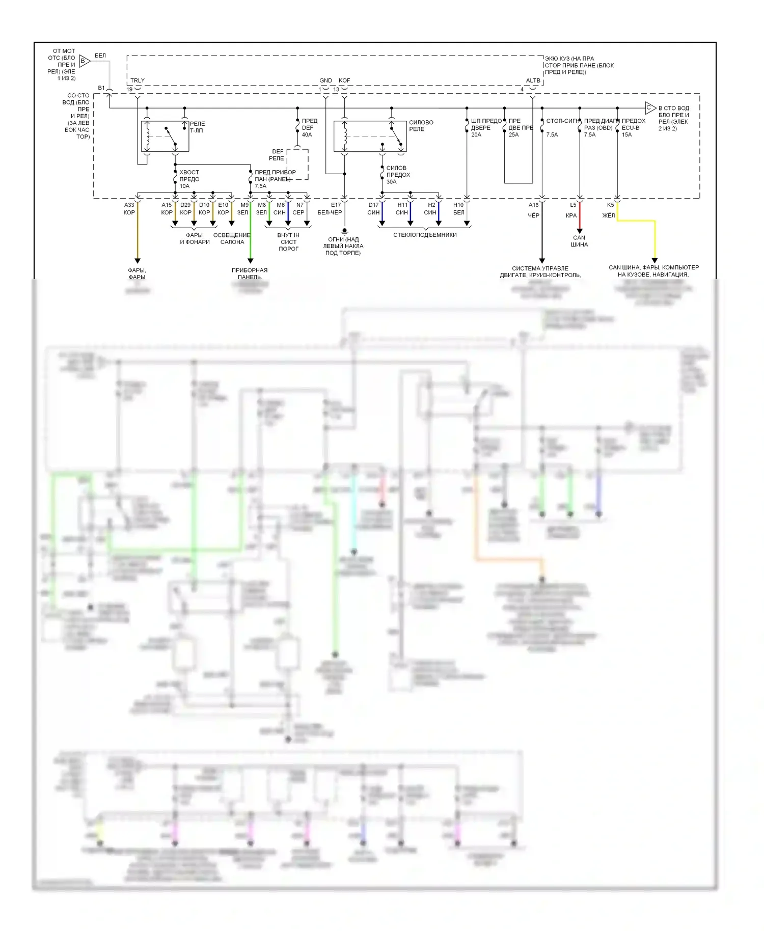 Prius Toyota II рестайлинг (2005-2011): Электросхема блока предохранителей реле (2 из 2) 