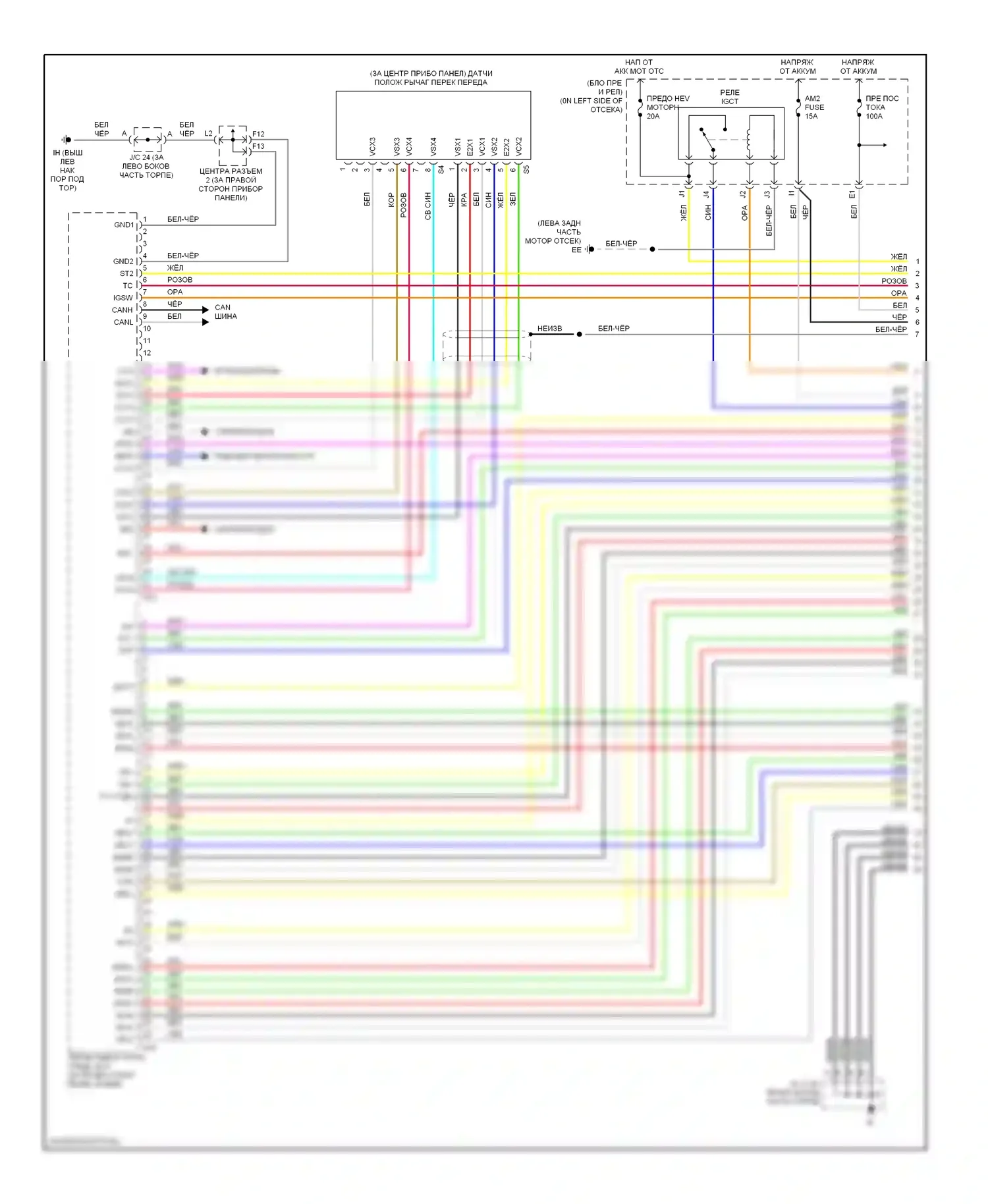 Prius Toyota II рестайлинг (2005-2011): Электросхема гибридной системы двигателя (1 из 7) 
