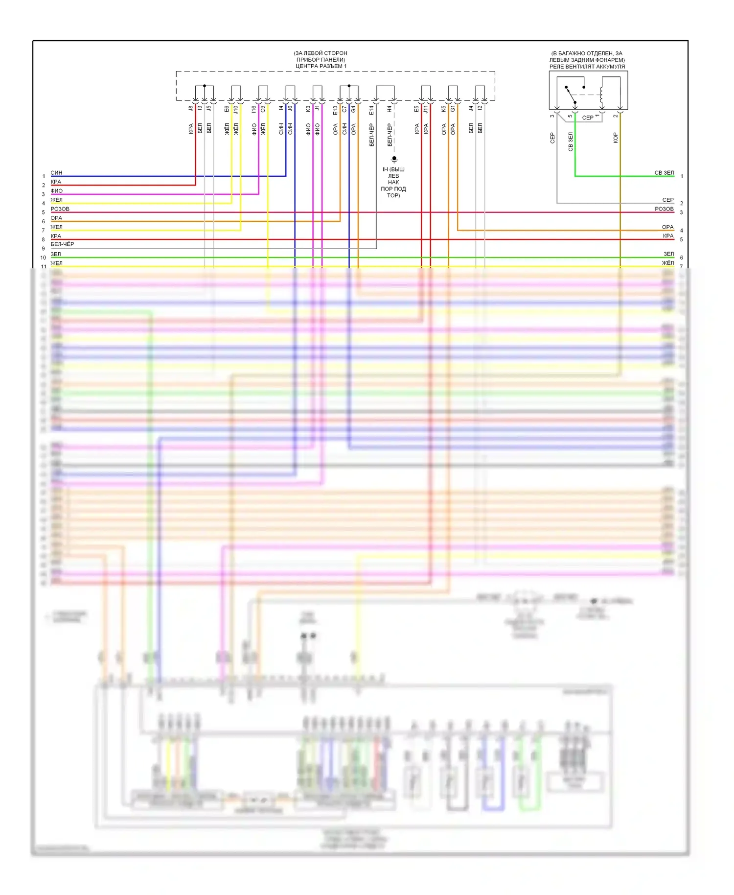 Prius Toyota II рестайлинг (2005-2011): Электросхема гибридной системы двигателя (4 из 7) 