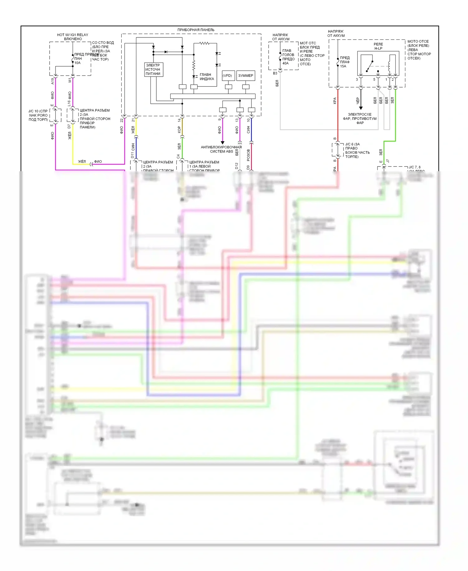 Prius Toyota II рестайлинг (2005-2011): Электросхема регулировки дальнего света фары 