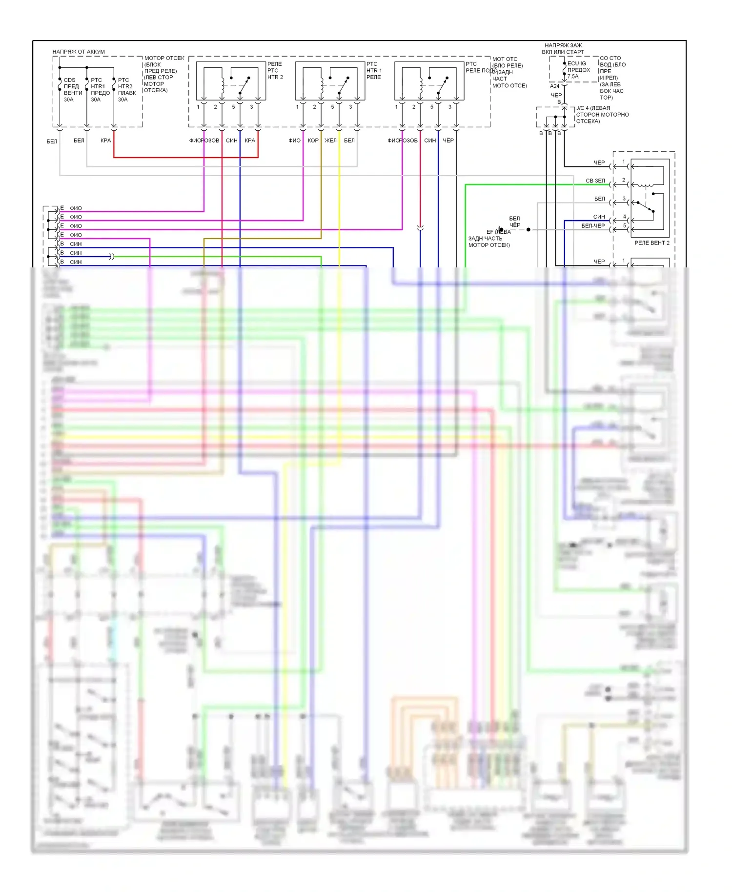 Prius Toyota II рестайлинг (2005-2011): Электросхема климат контроля (2 из 2) 