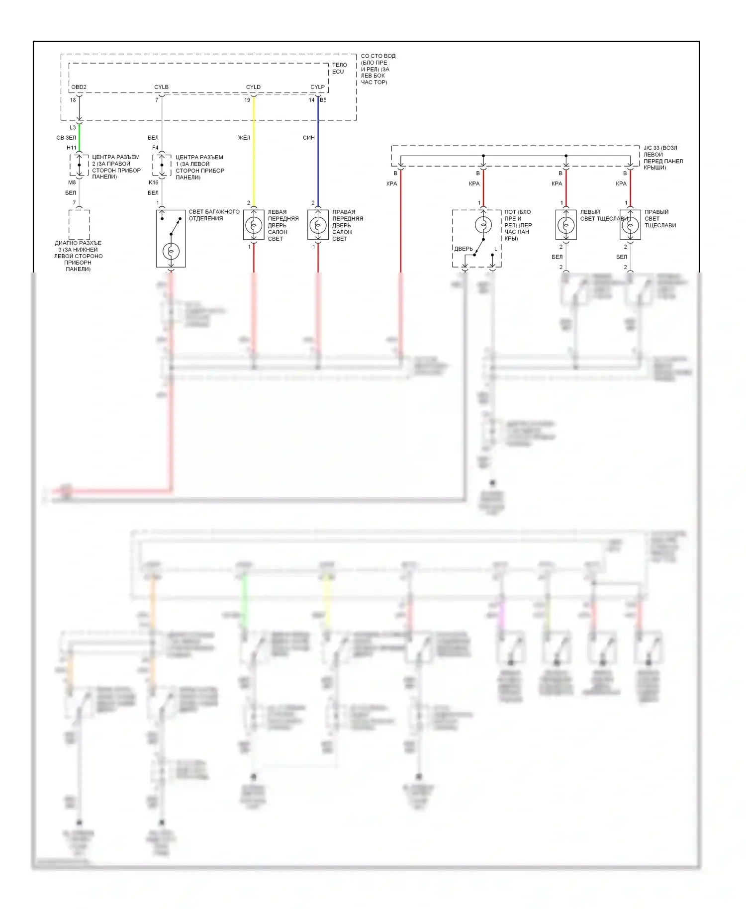 Prius Toyota II рестайлинг (2005-2011): Электросхема освещения салона (2 из 2) 