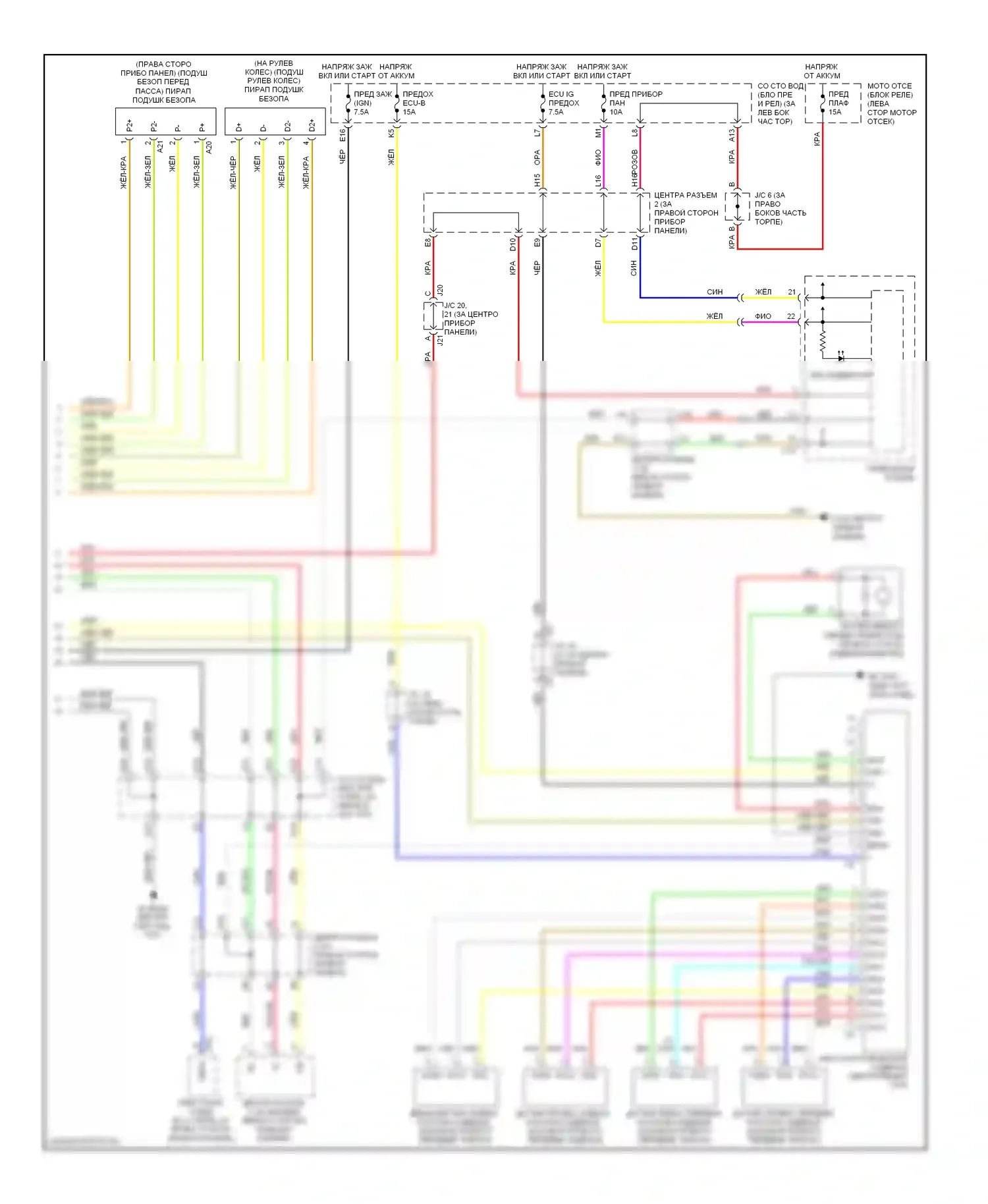 Prius Toyota II рестайлинг (2005-2011): Электросхема подушек безопасности (2 из 2) 