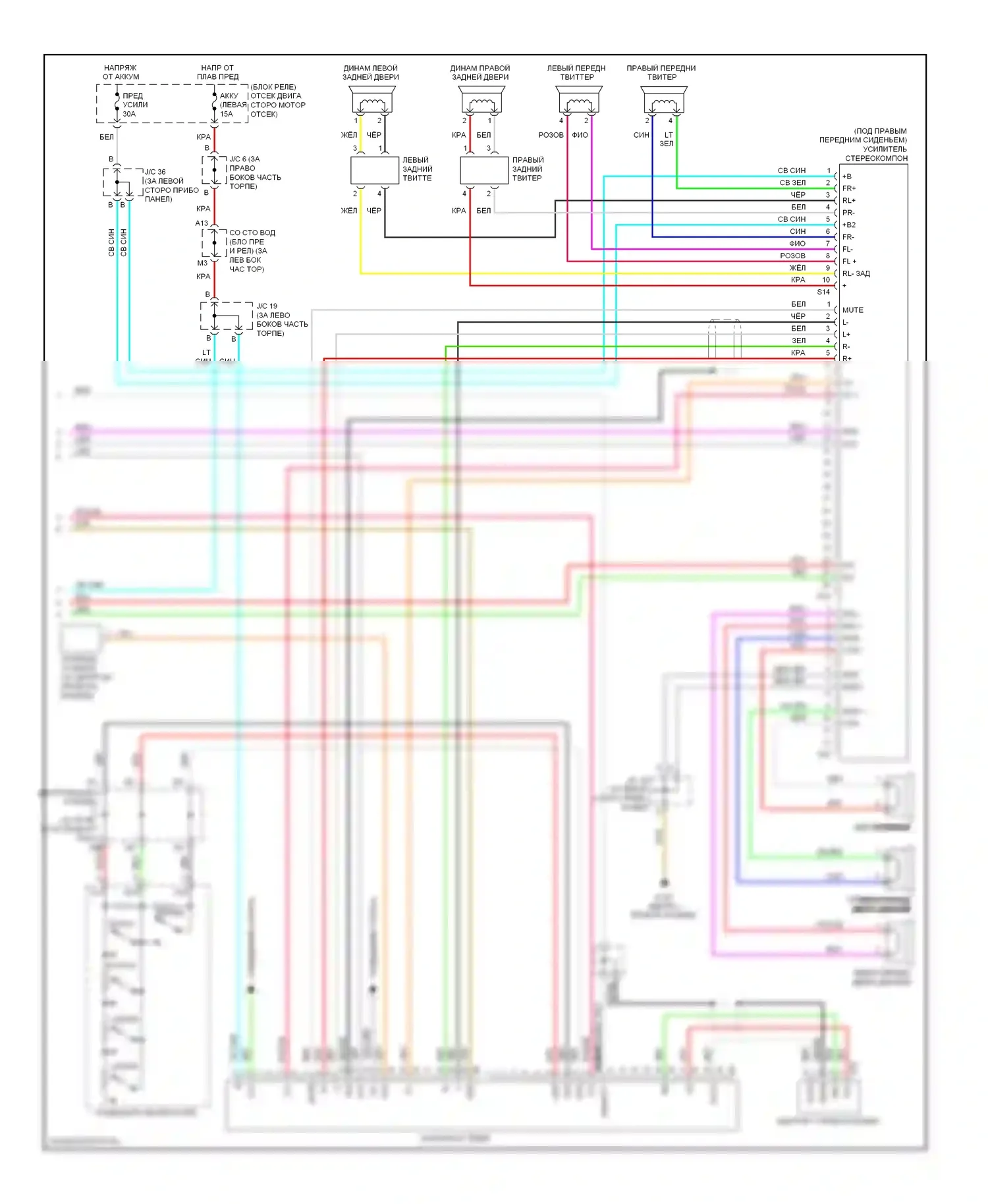 Prius Toyota II рестайлинг (2005-2011): Электросхема навигации (2 из 2) 