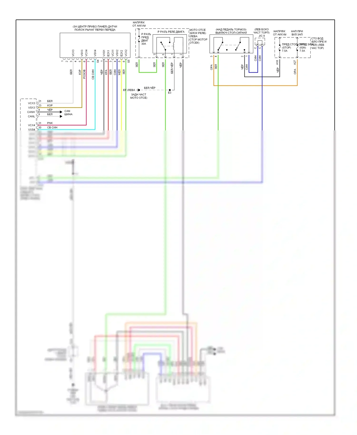 Prius Toyota II (2003-2005): Электросхема блокировки селектора 