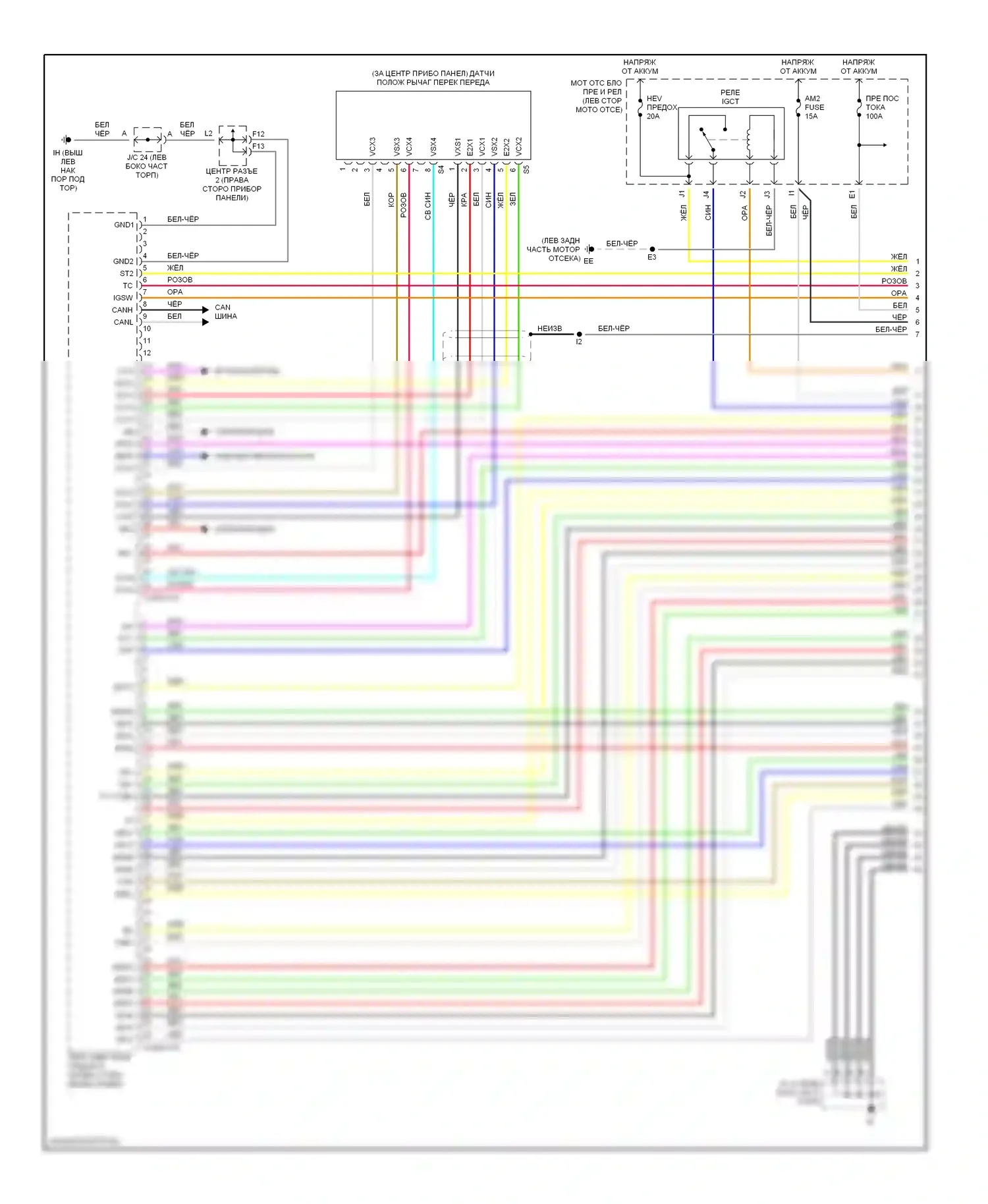 Prius Toyota II (2003-2005): Электросхема гибридной системы двигателя (1 из 7) 
