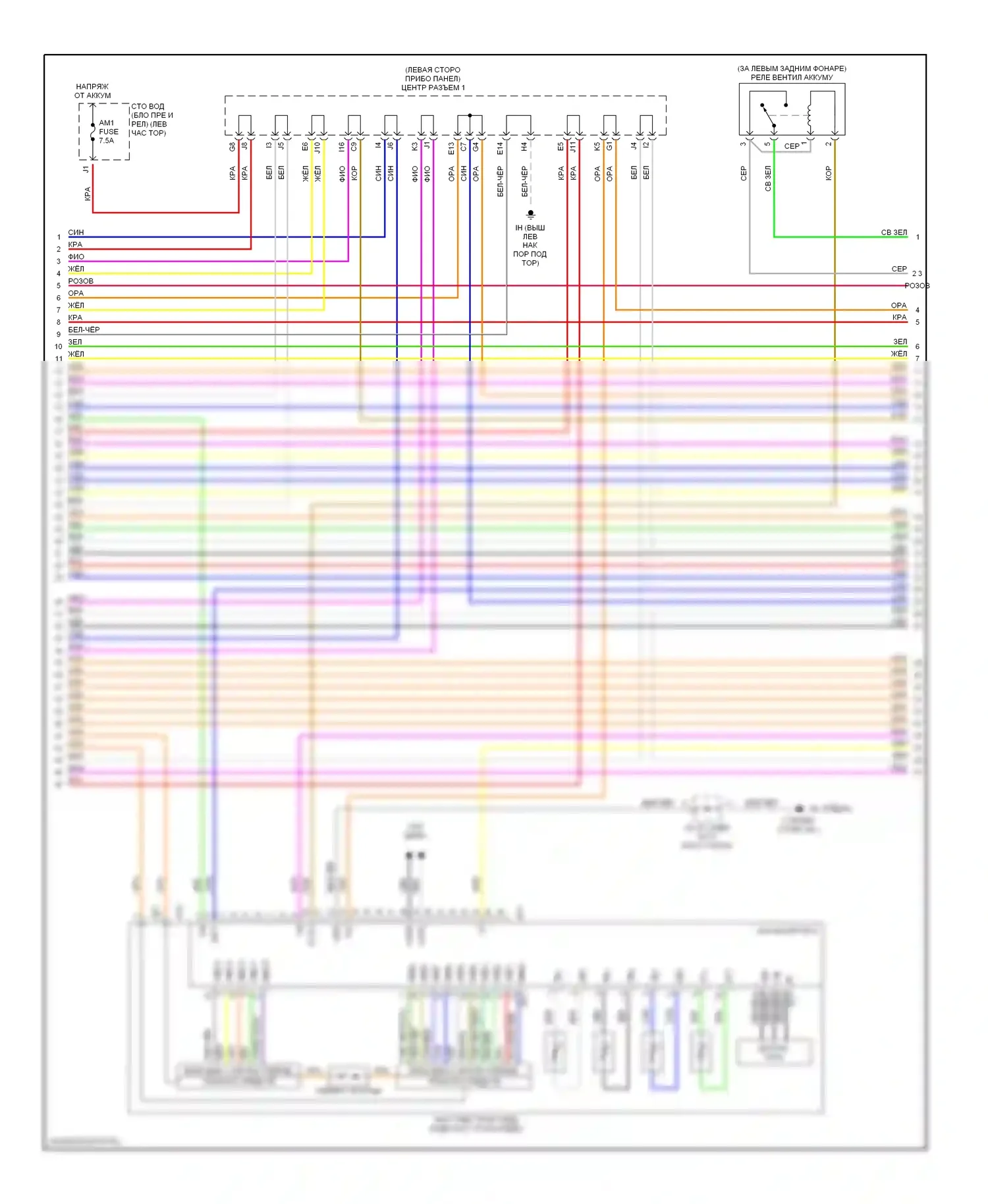 Prius Toyota II (2003-2005): Электросхема гибридной системы двигателя (4 из 7) 
