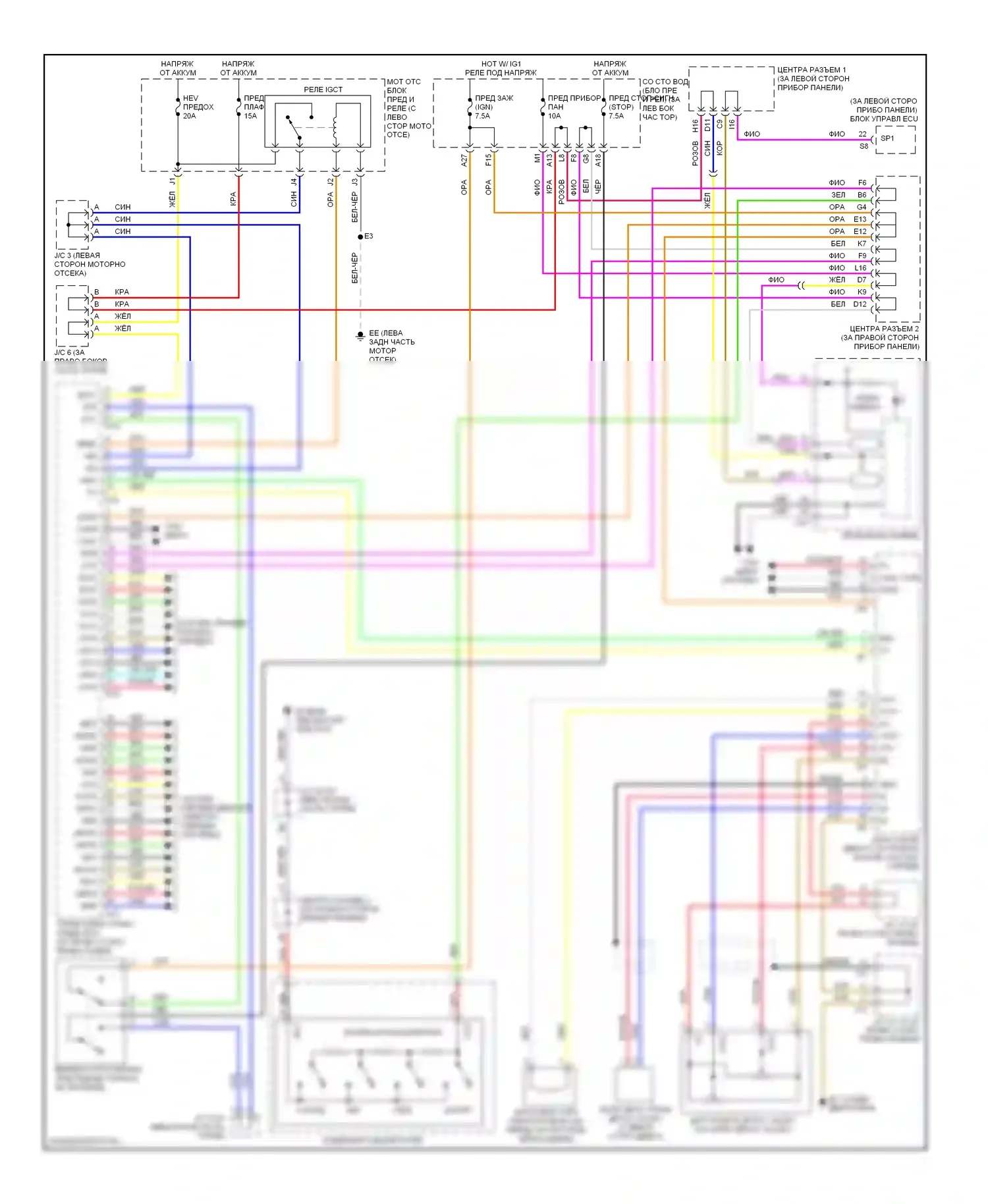 Prius Toyota II (2003-2005): Электросхема круиз-контроля 
